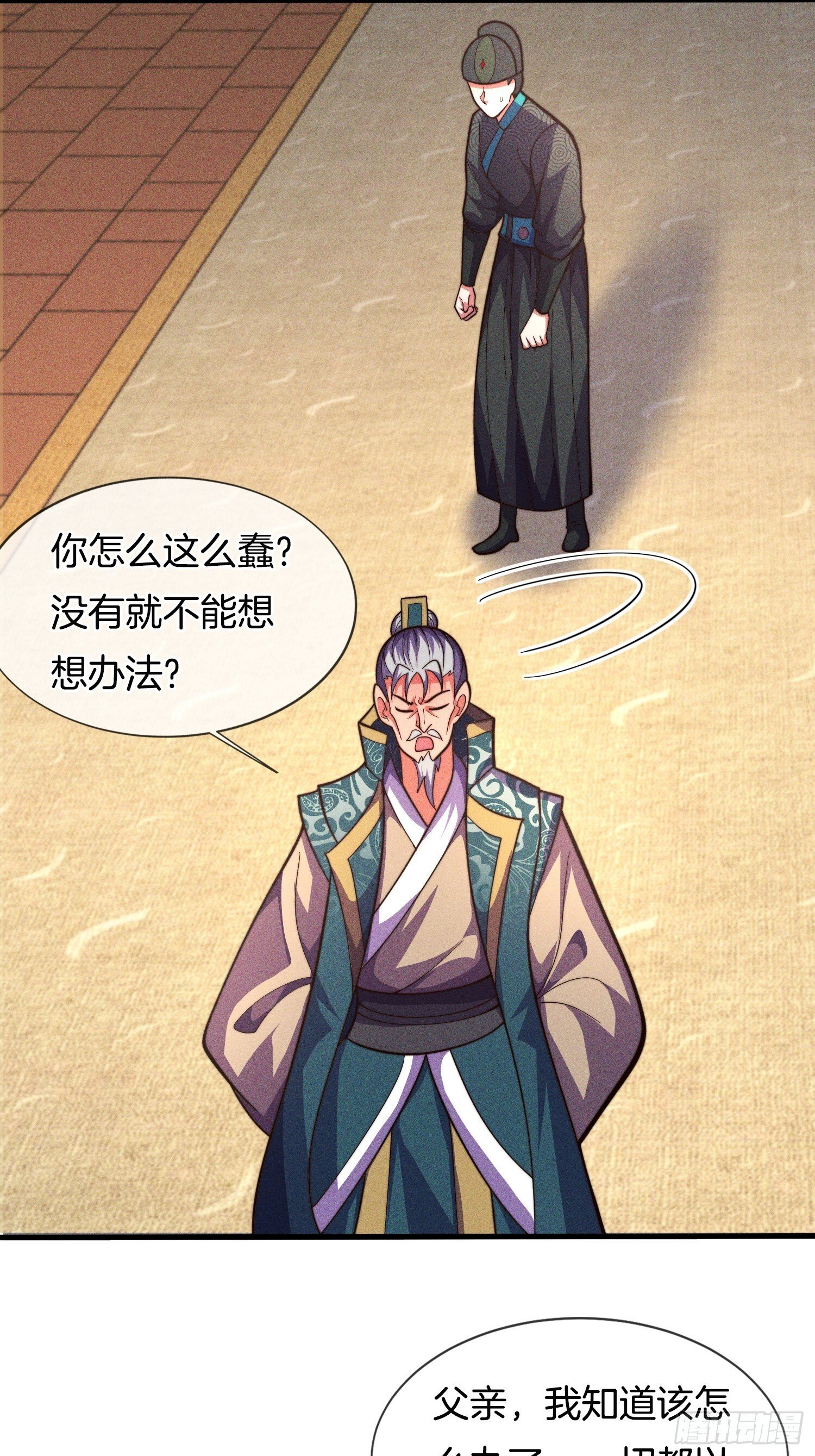 第40话 圣人遗宝竟是我！48