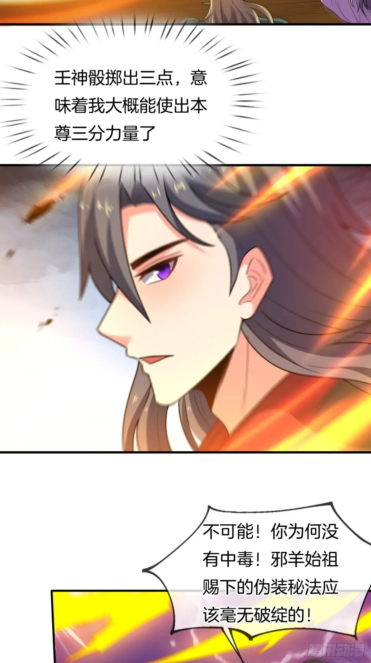 第85话 你太让我失望了15