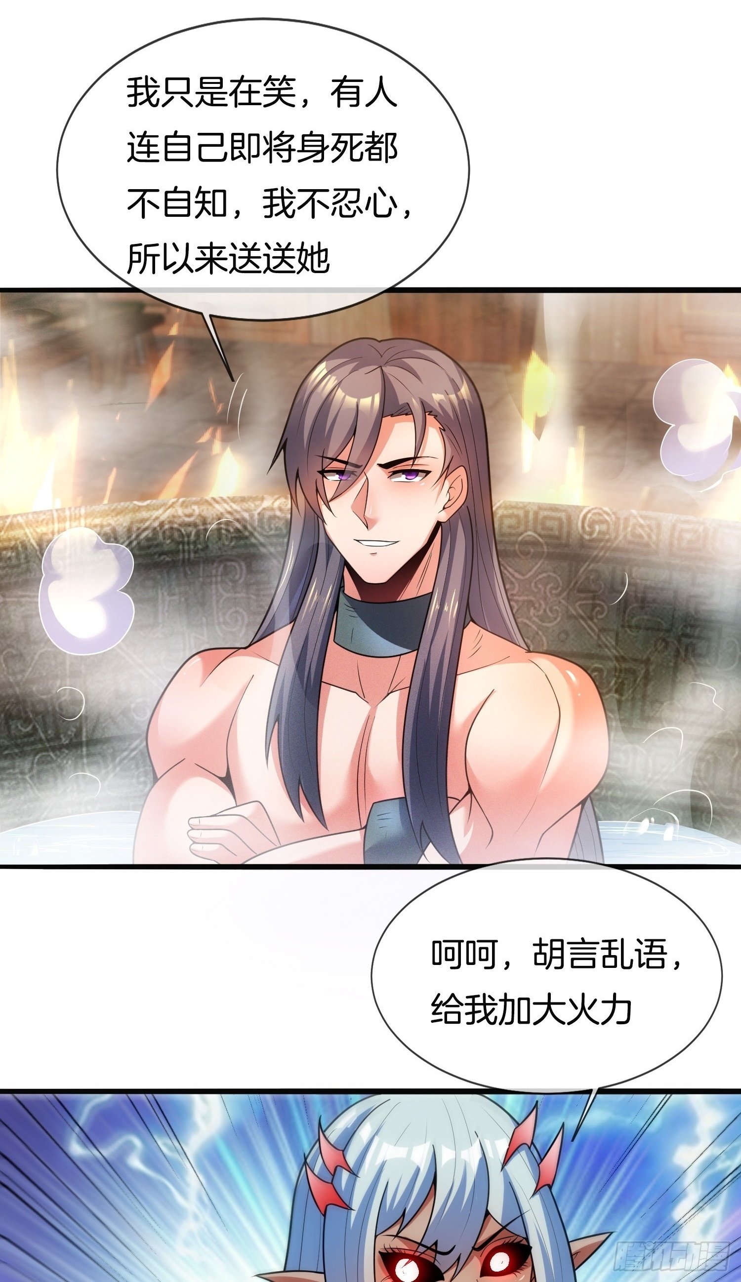 第48话 拯救世界还得靠我34