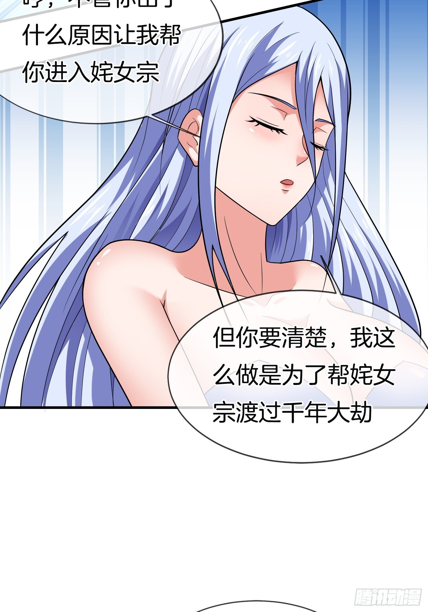 第41话 女装大佬36