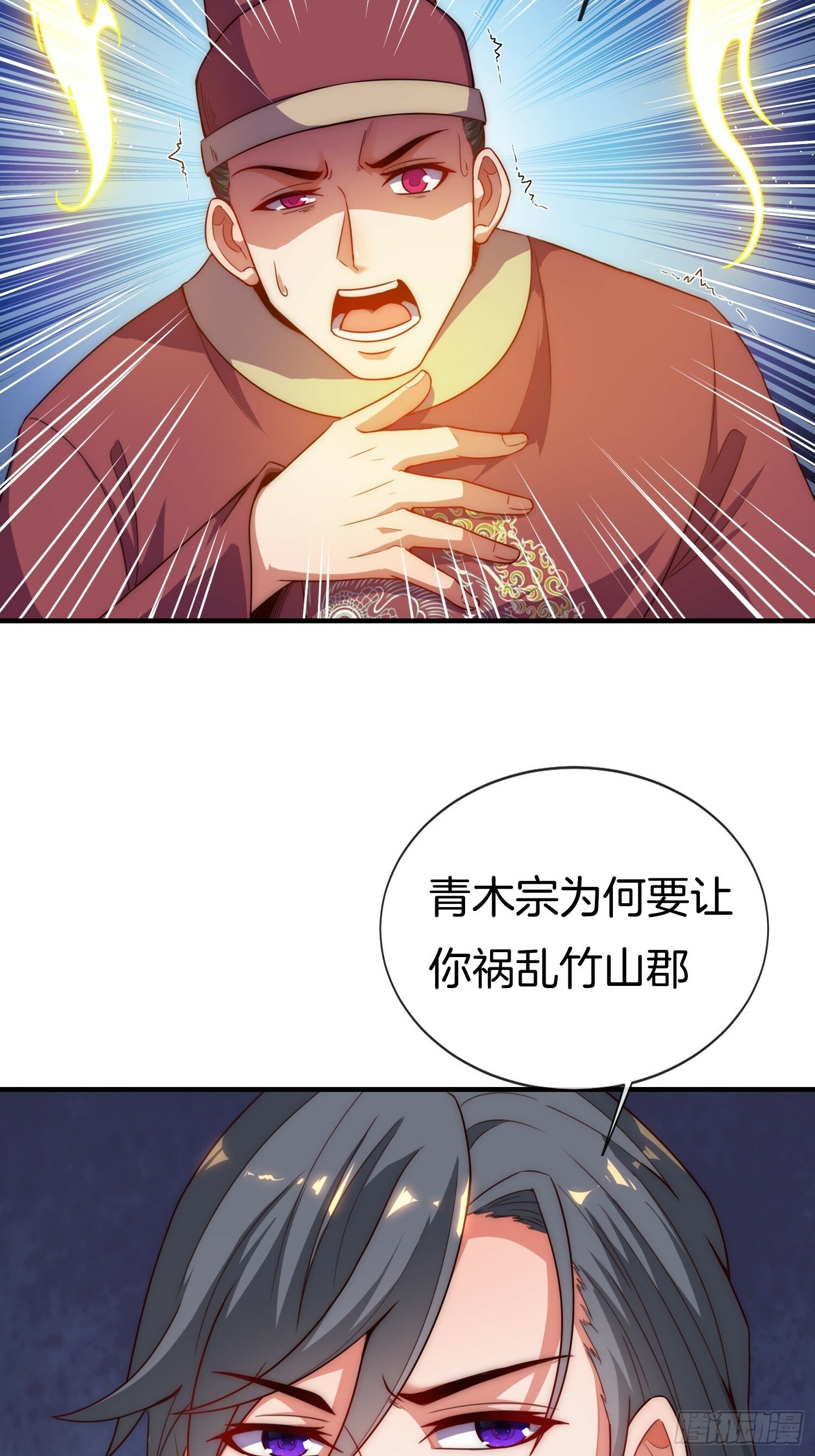 第26话 “呆瓜”姐妹花17