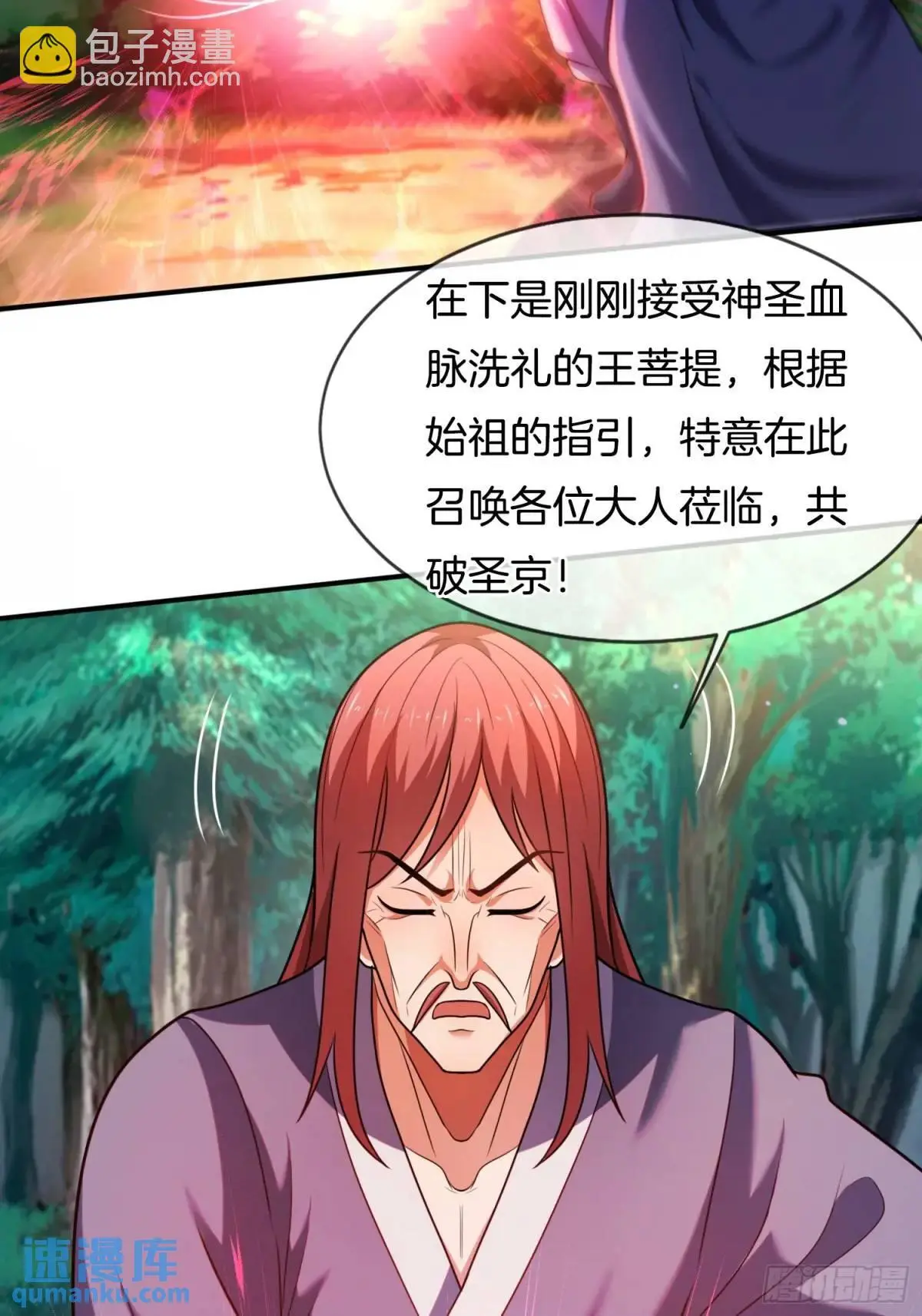 第77话 偷梁换柱，人族奸细25