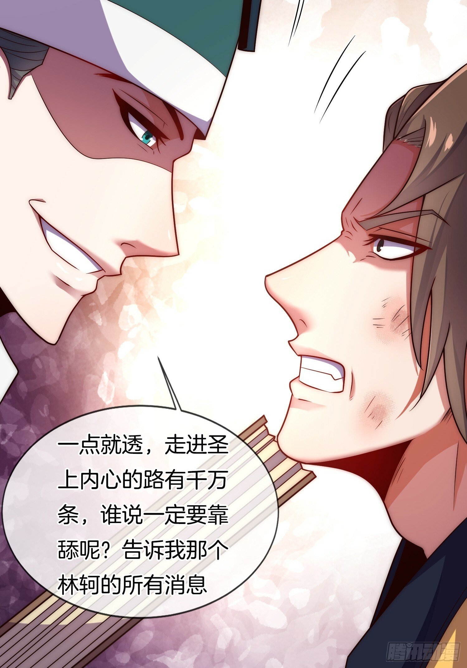 第9话 你情我愿，给钱就犯法了26