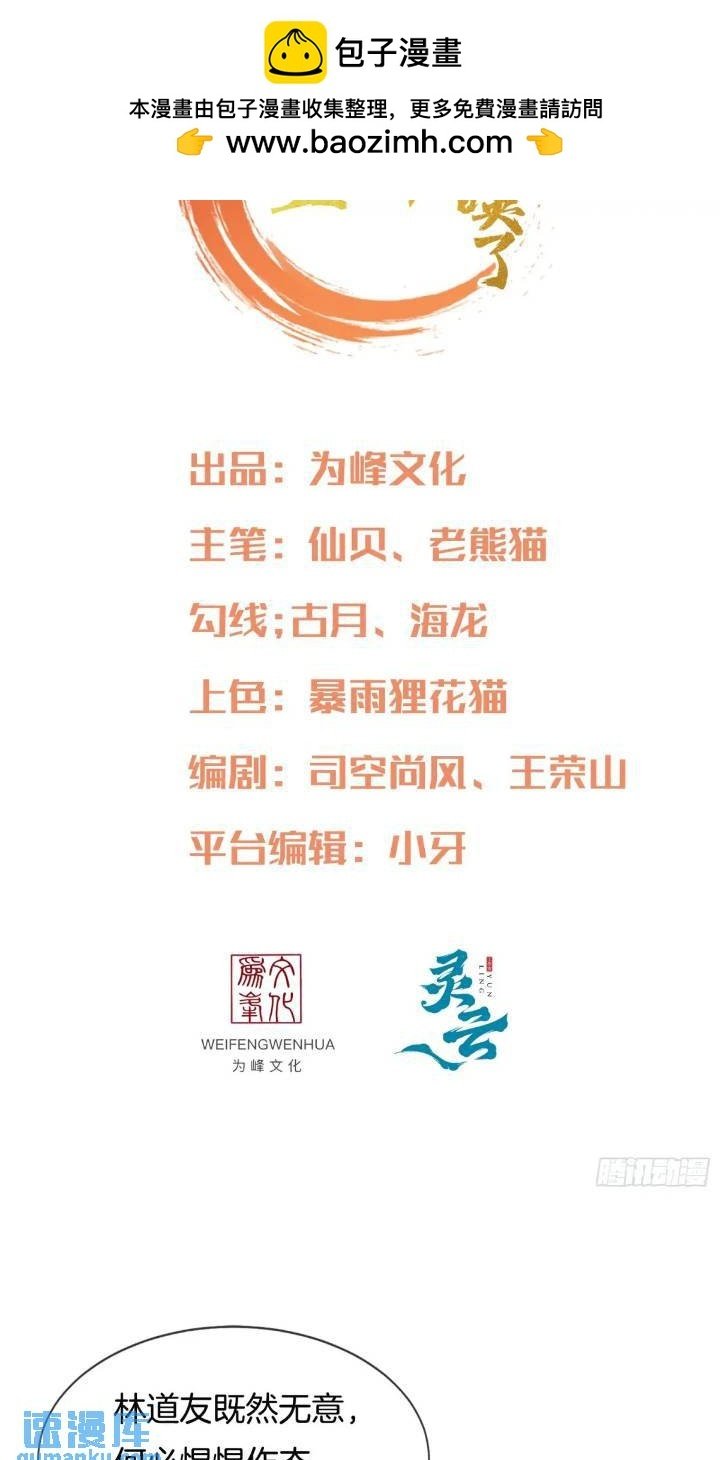 第54话 带孩子涨涨见识1