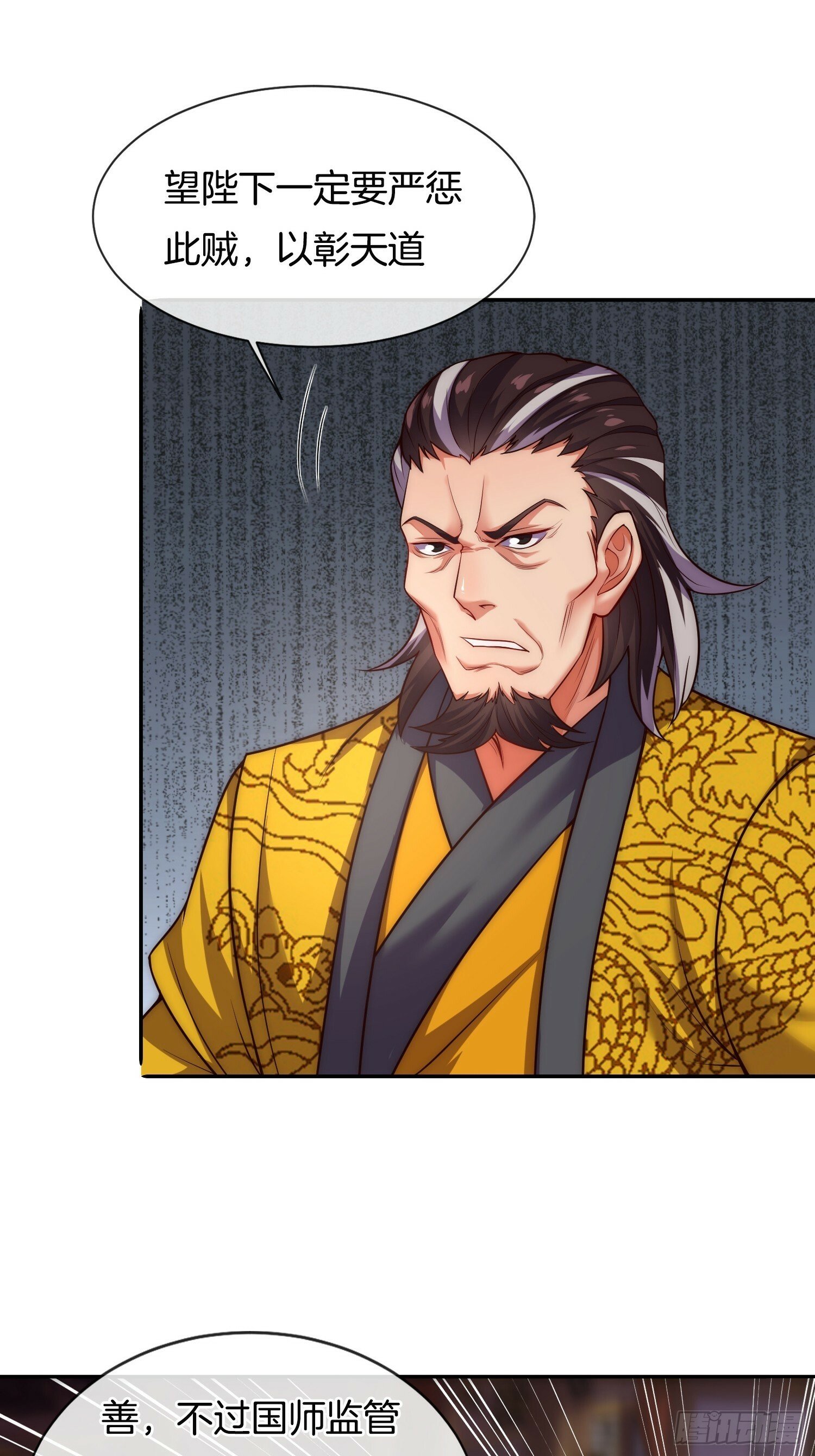 第14话 慰问郡主18