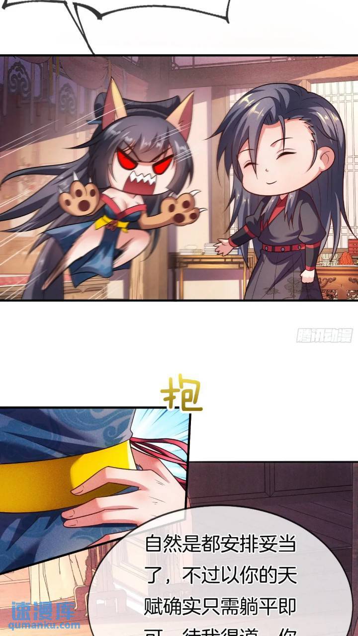 第54话 带孩子涨涨见识19