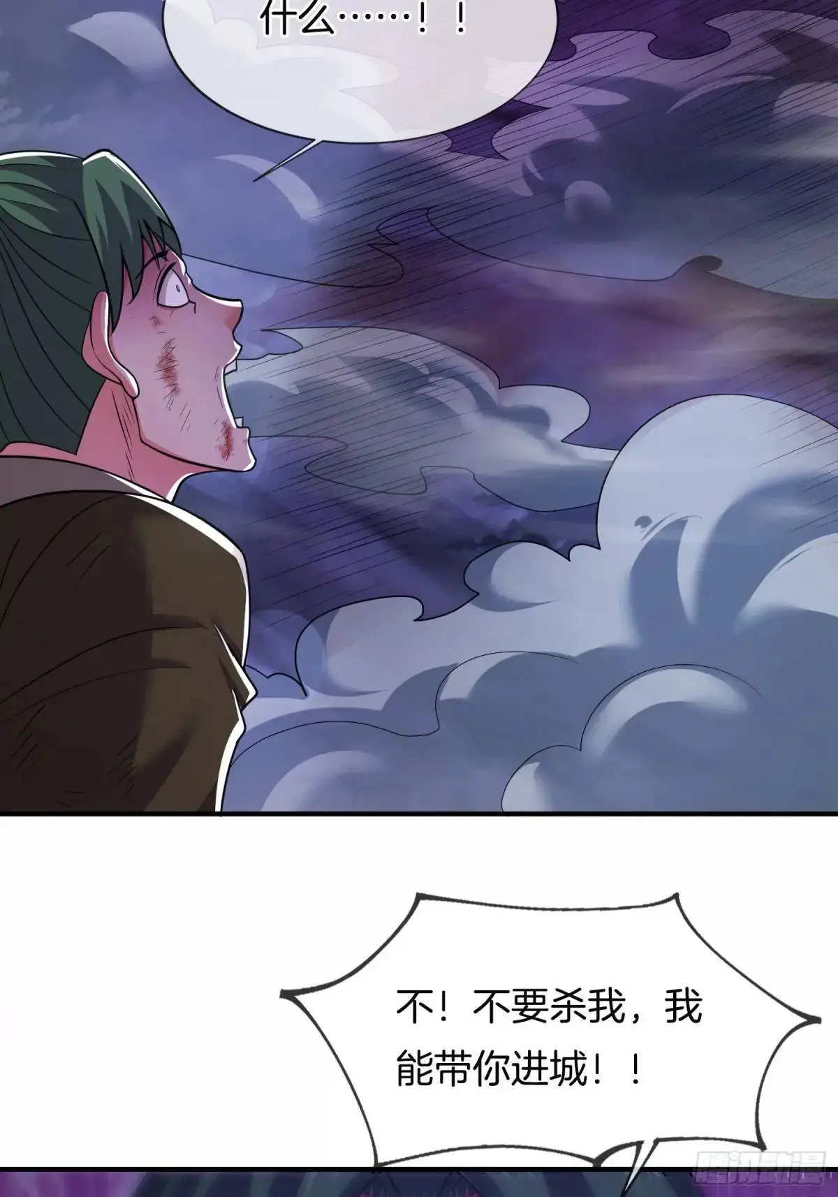 第60话 始祖之气11