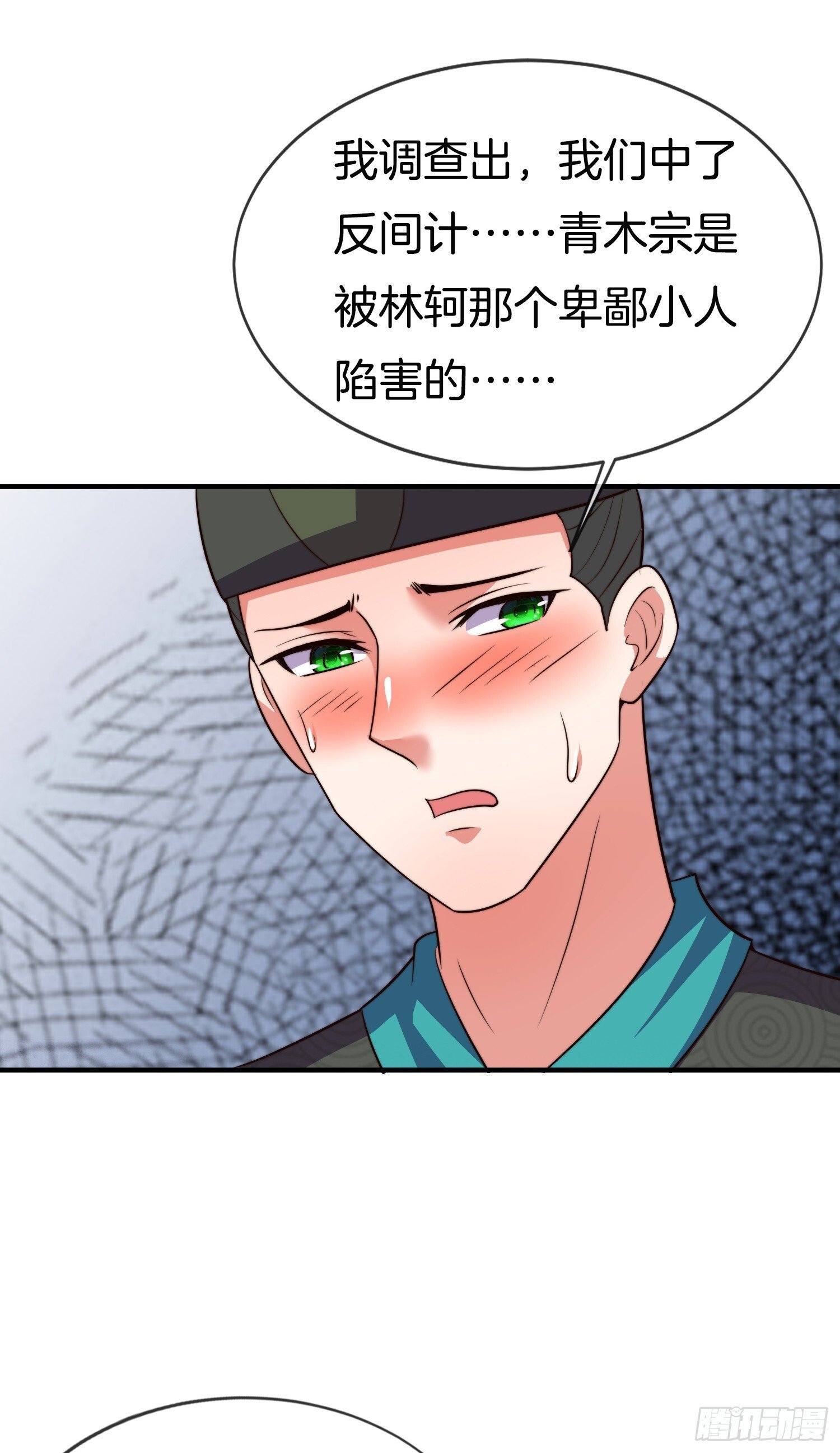 第40话 圣人遗宝竟是我！21