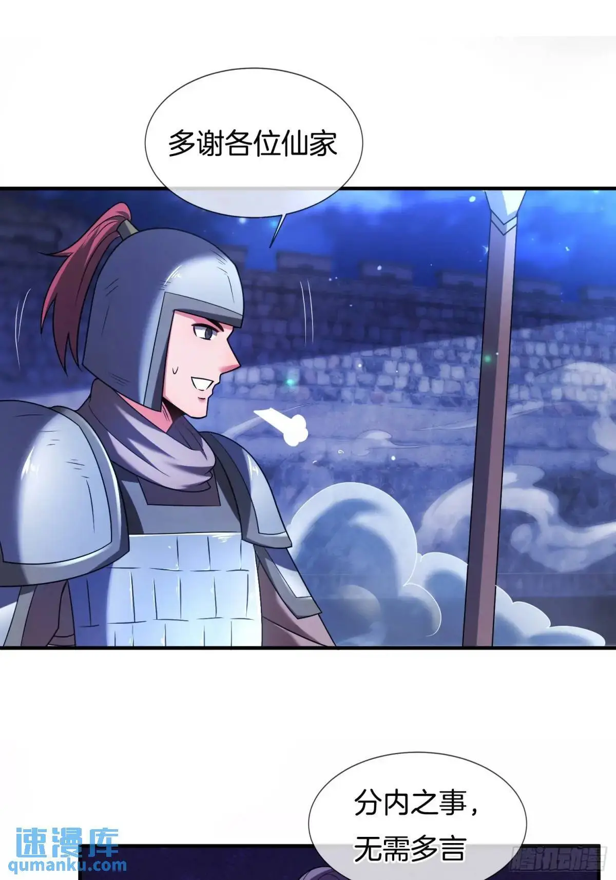 第73话 抄家14