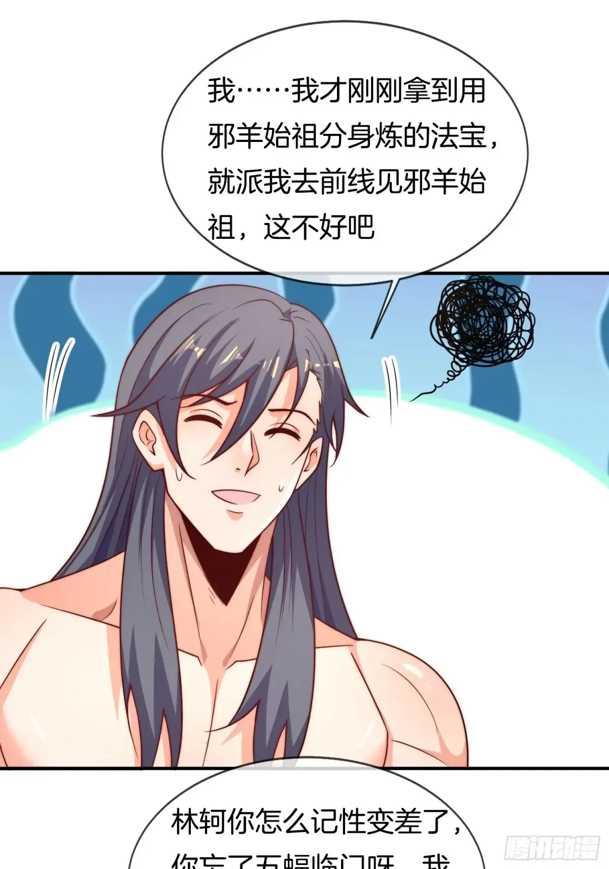 第83话 寒国危机32