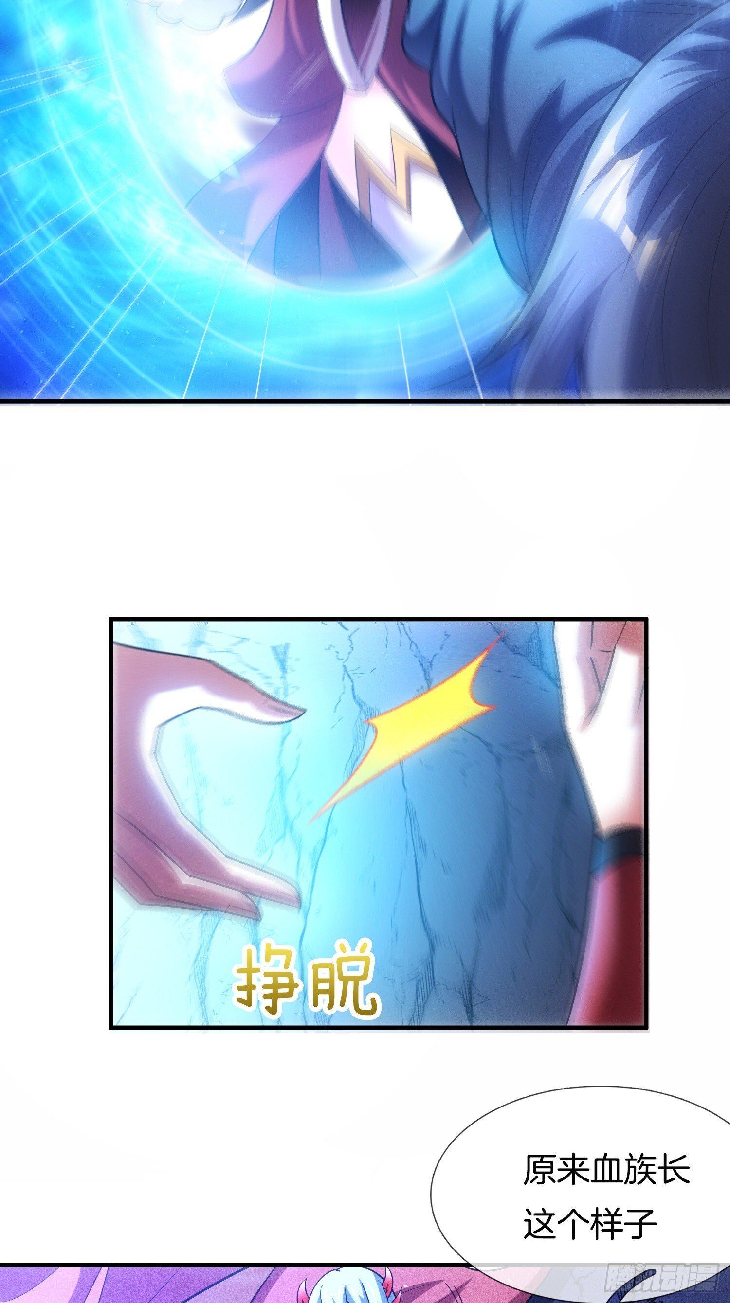 第48话 拯救世界还得靠我13