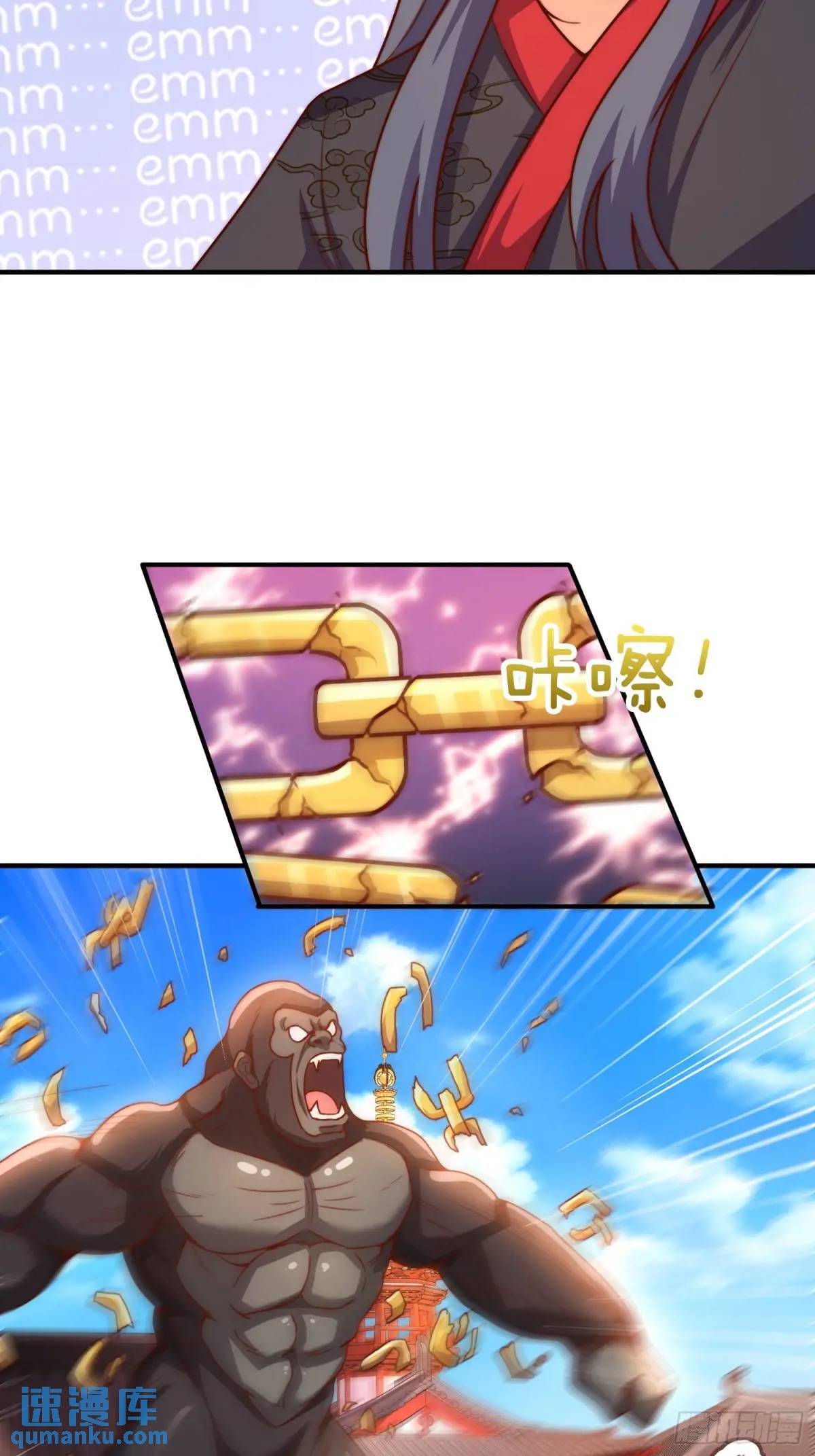 第56话 总有人贪慕我的肉体22