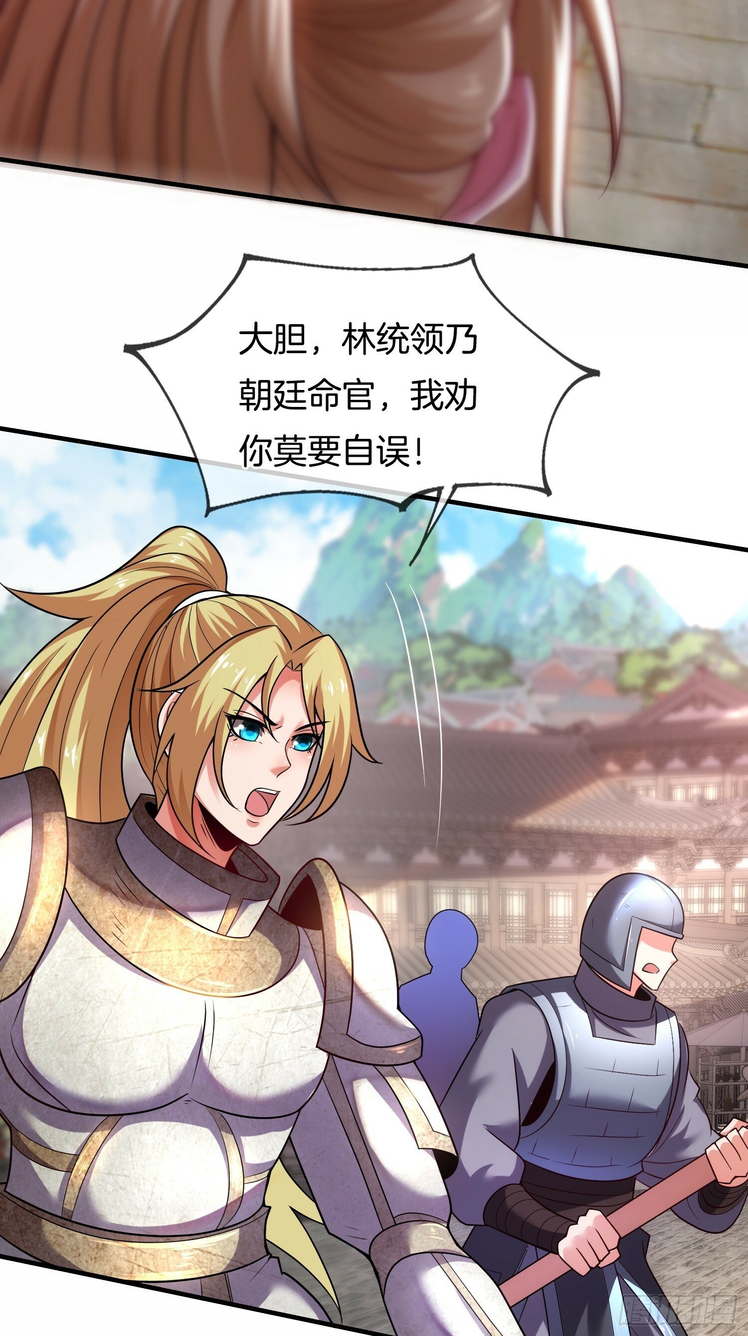 第17话 榨干你的精气47