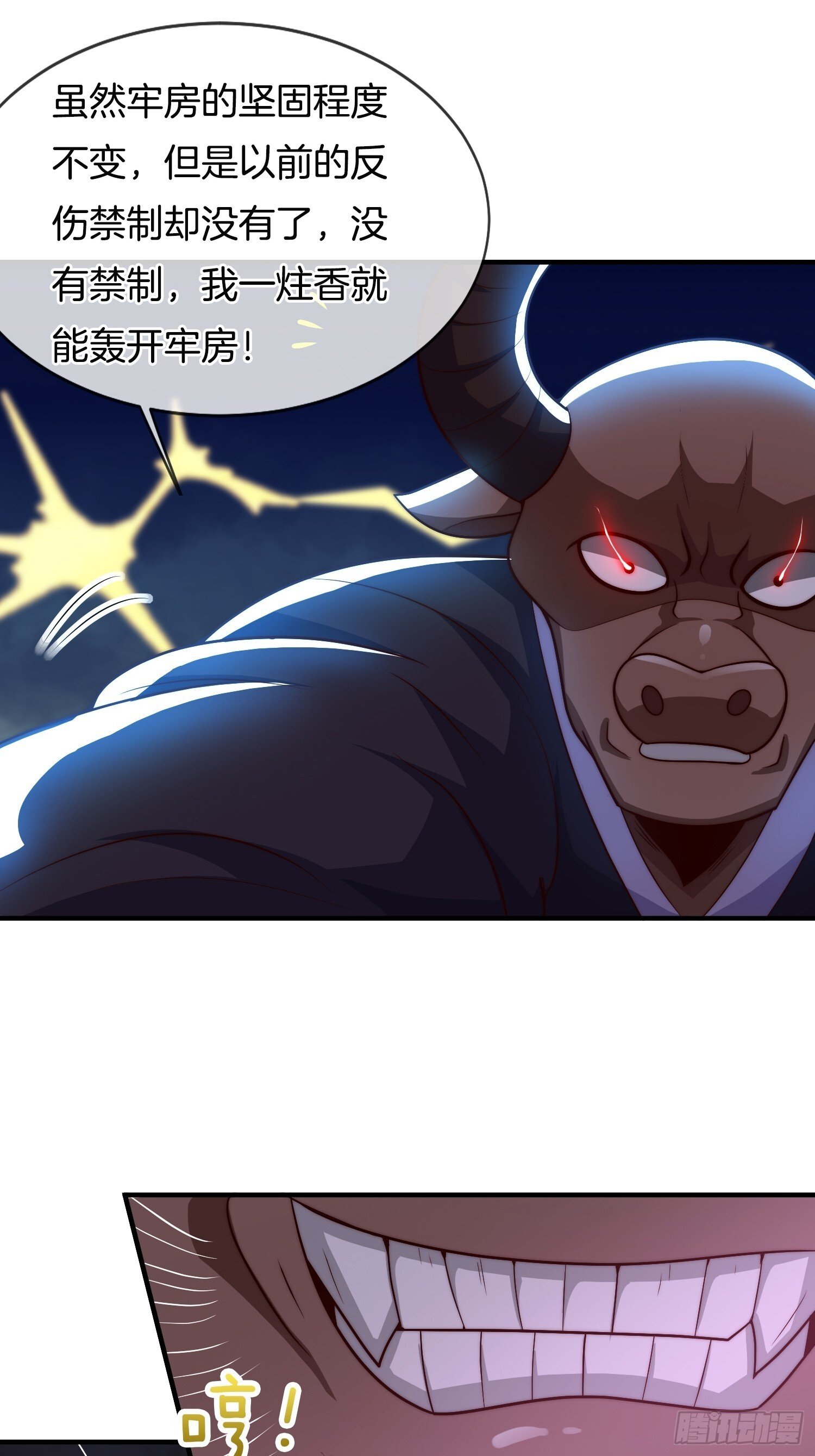 第46话 难道我天赋异禀2