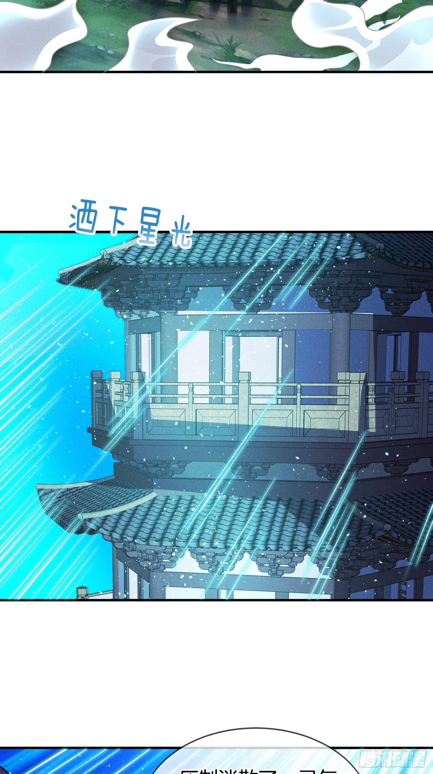 第52话 车速有点快~6