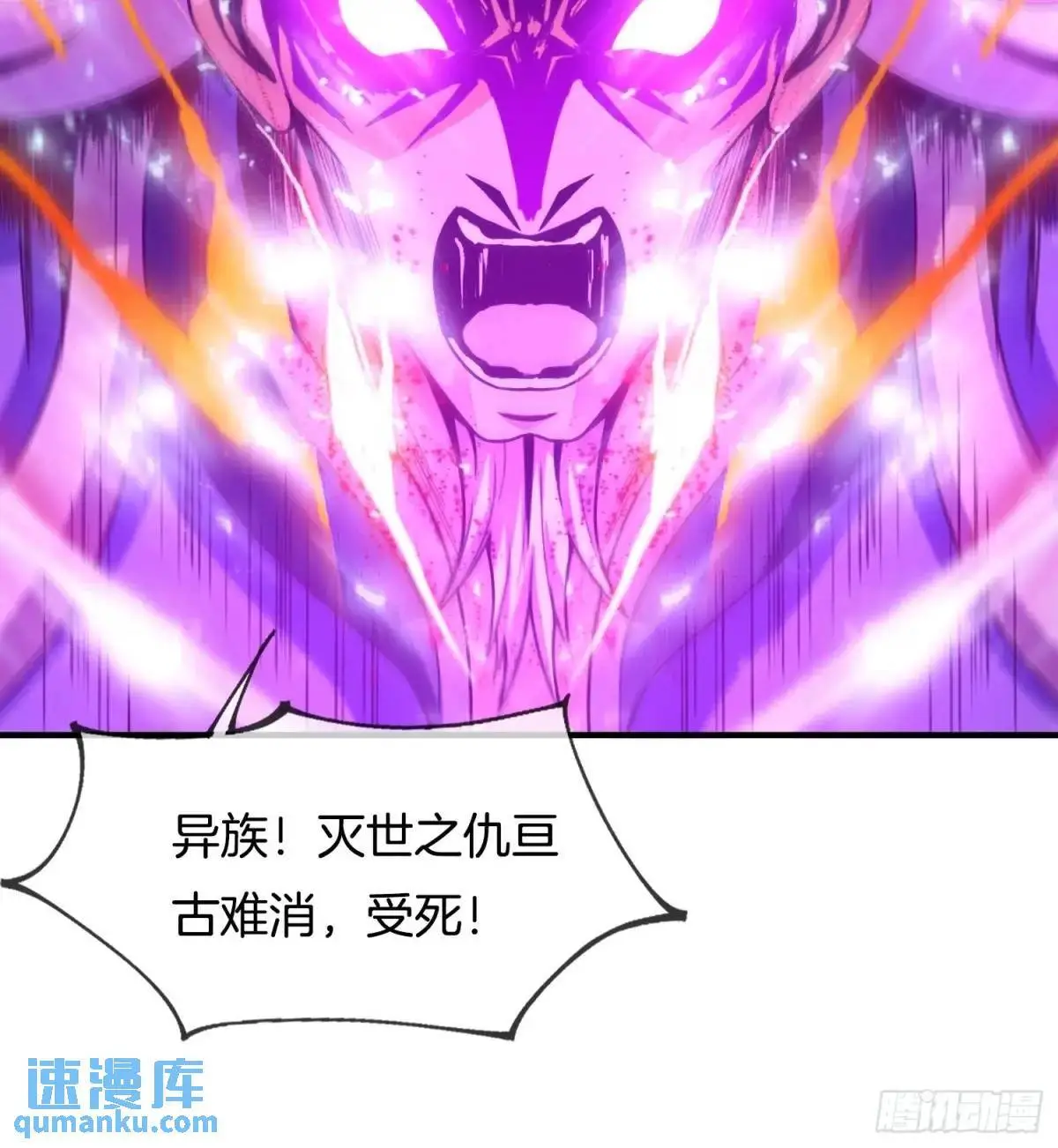第70话 巫神21