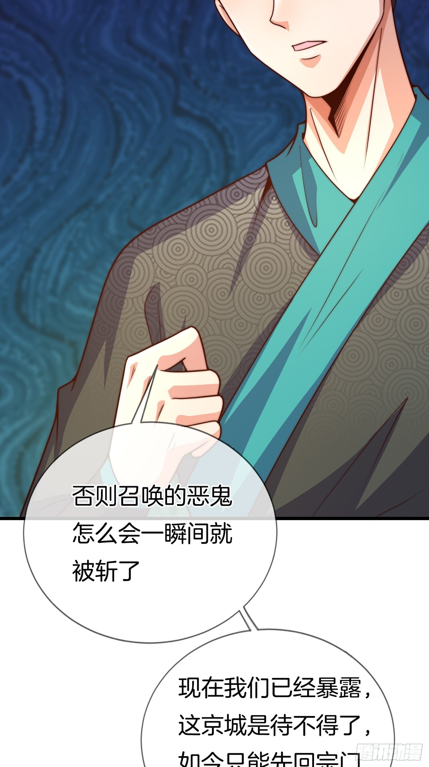 第38话 美人们，我来了！12