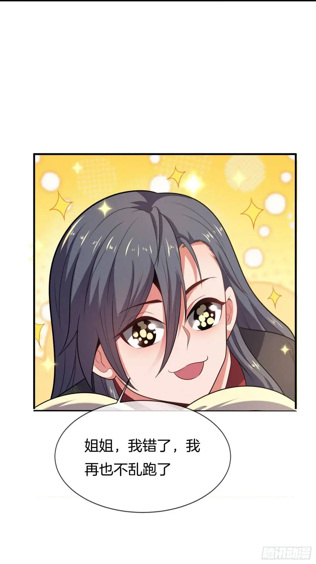 第63话 降服这群小妖精18