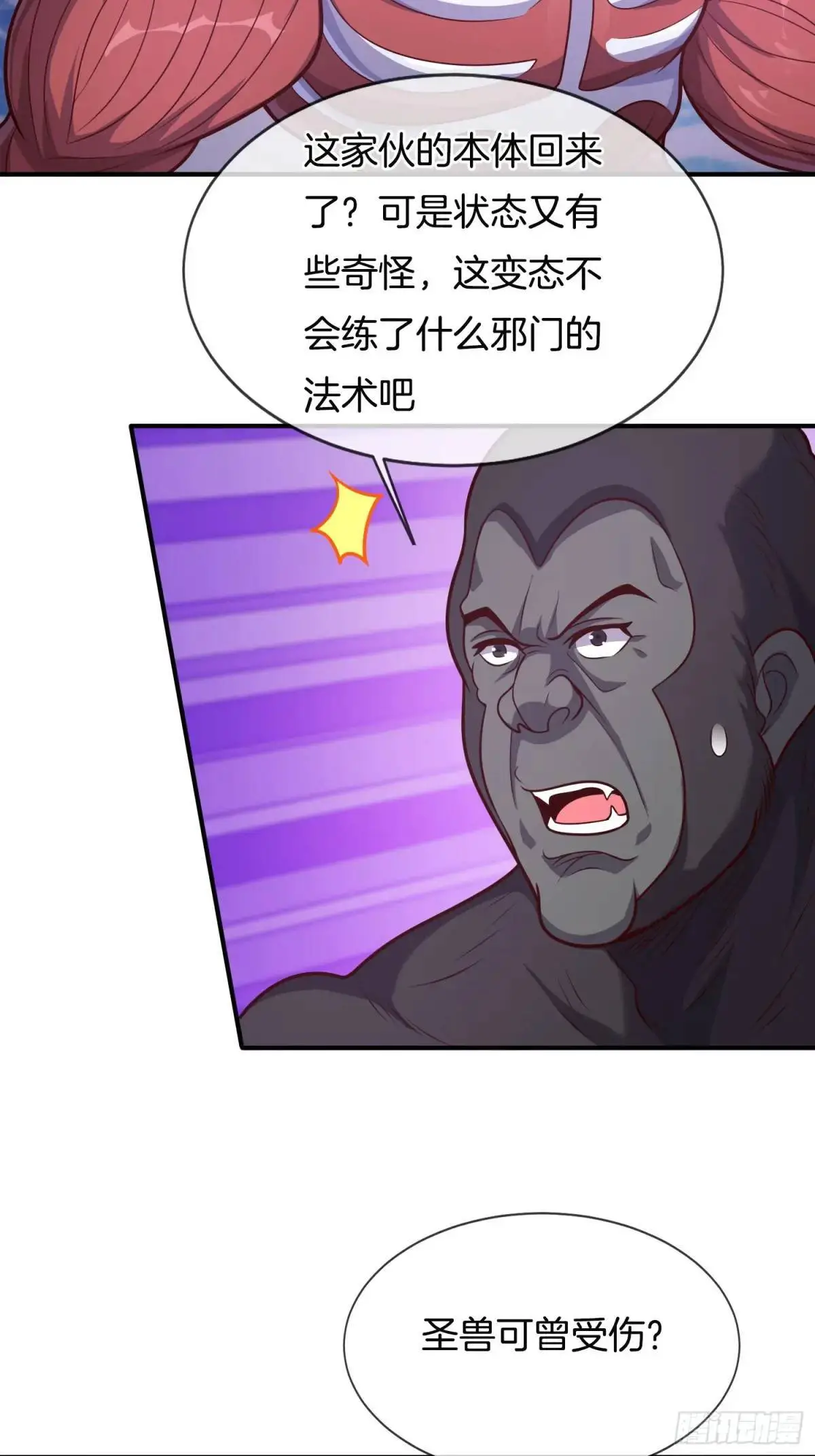 第59话 开大的前置条件24