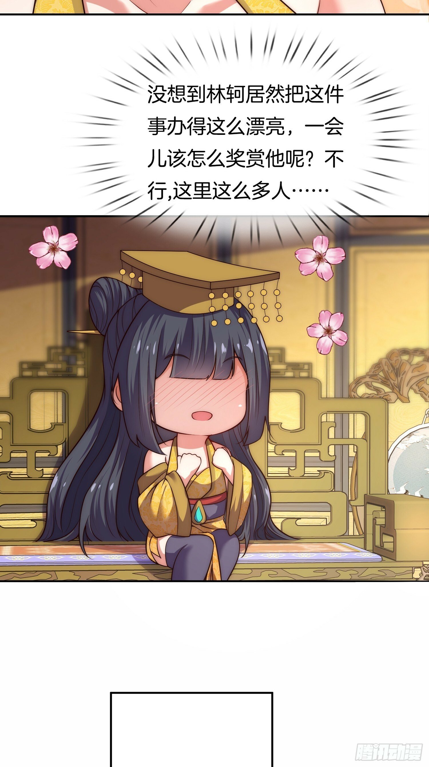 第14话 慰问郡主21