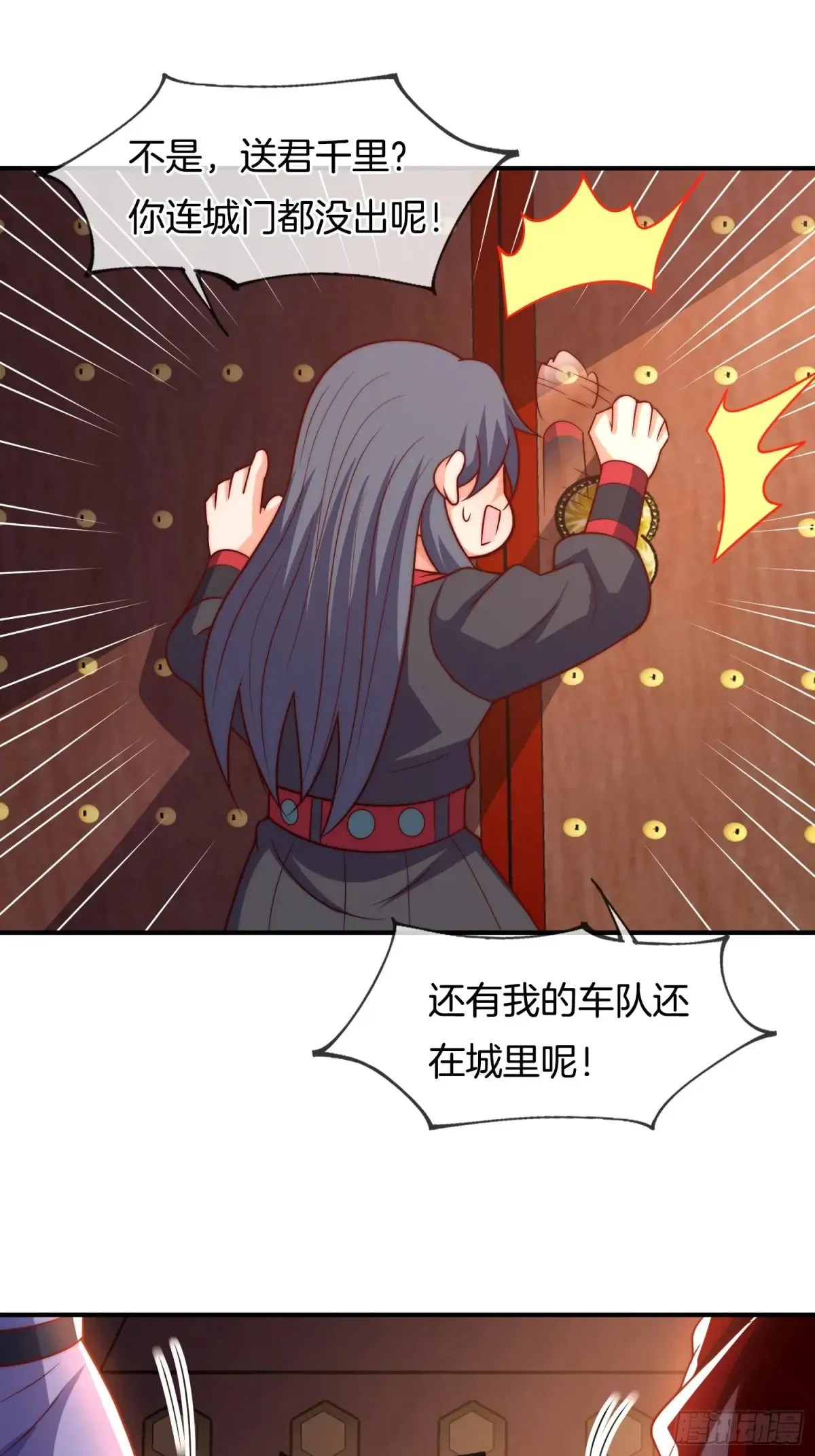 第84话 相信林轲8