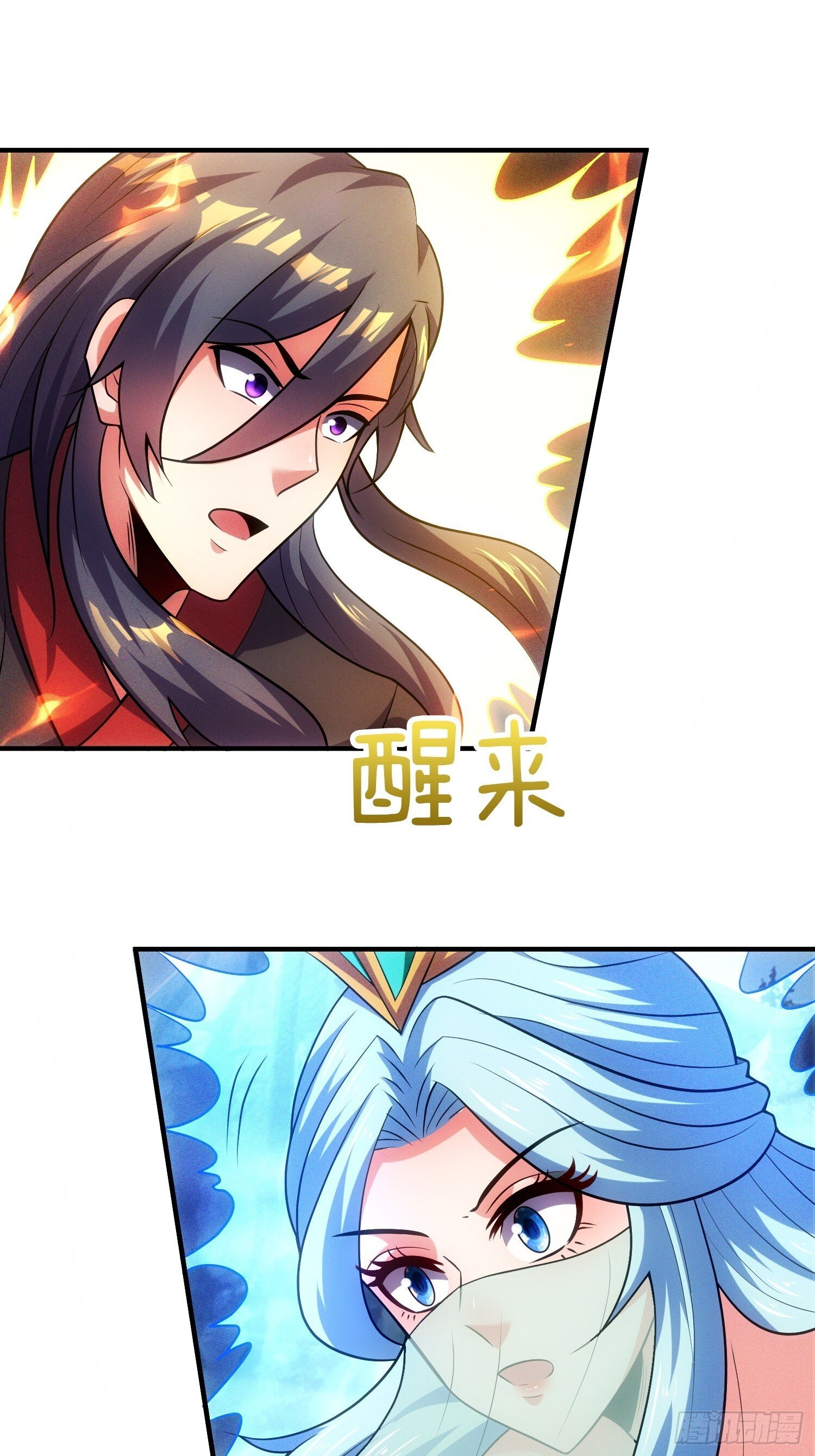 第43话 打了一个激灵3