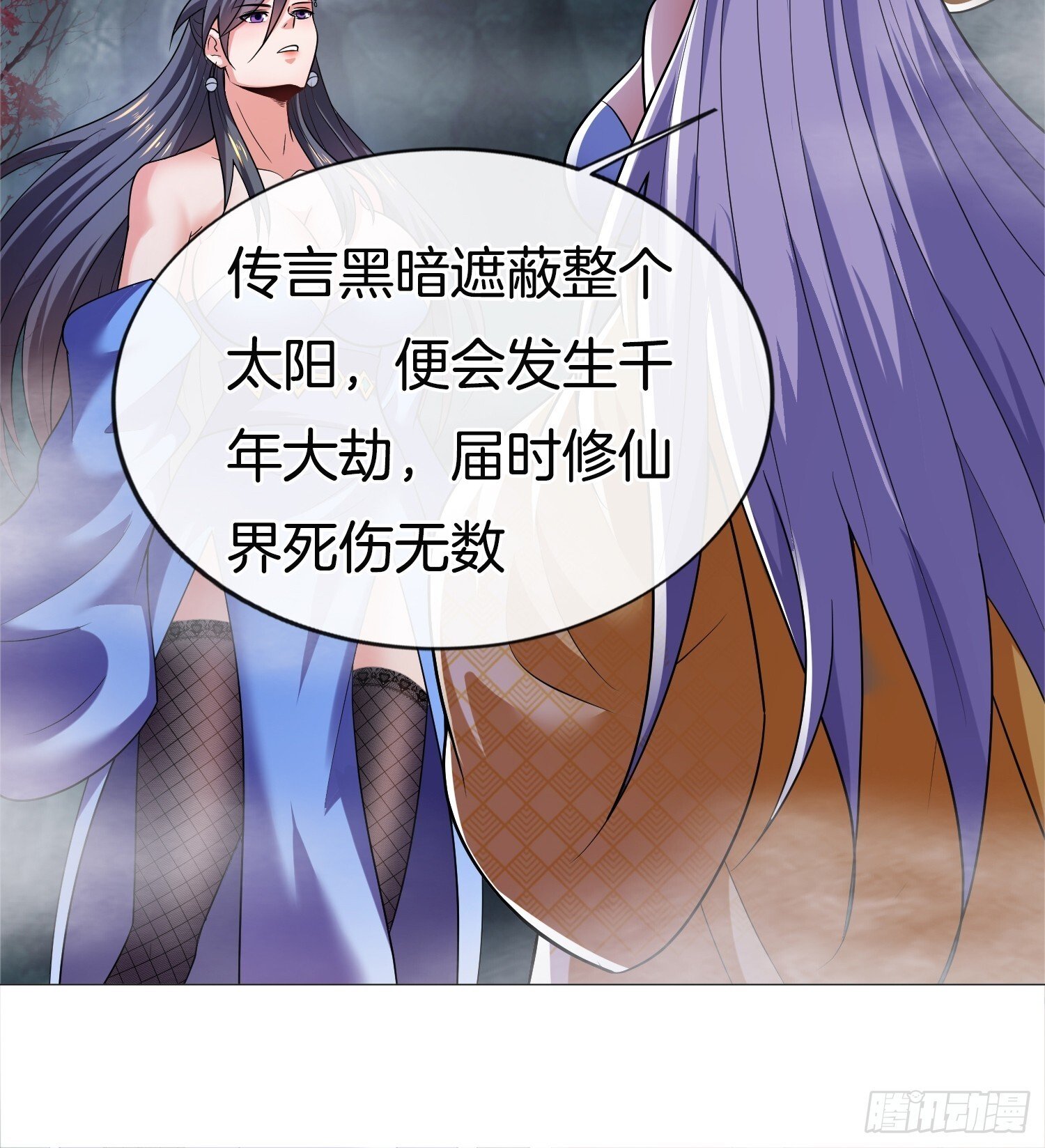 第41话 女装大佬39