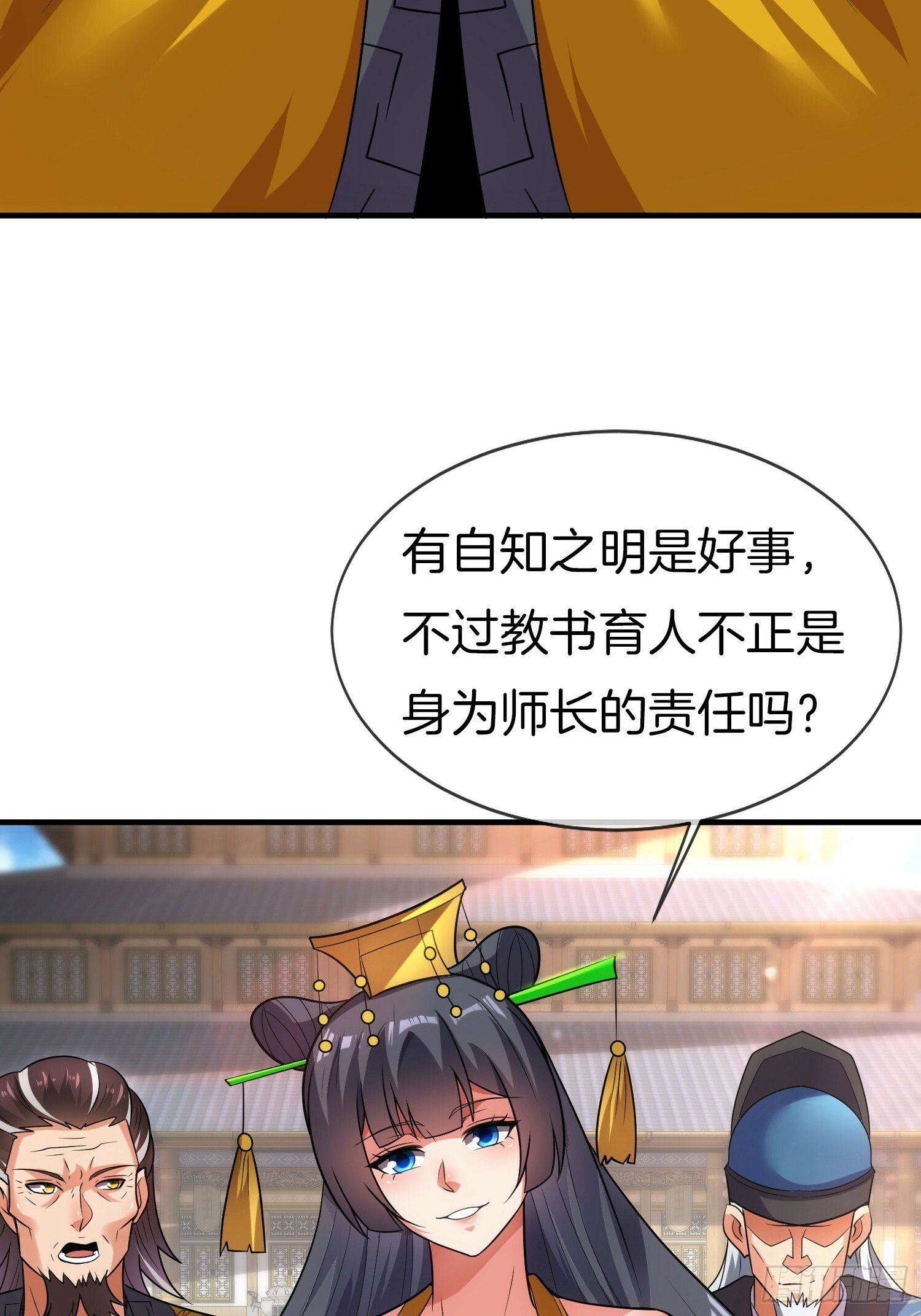 第18话 雌雄同体？女装大佬？37