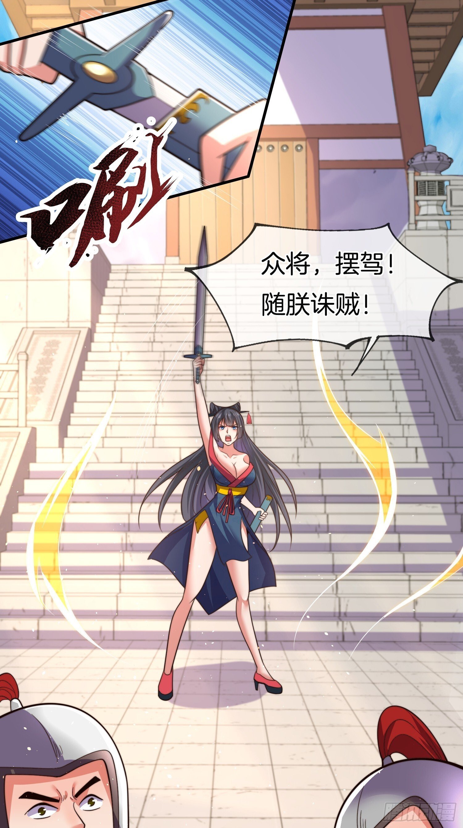 第34话 我的女人（五连更中）8