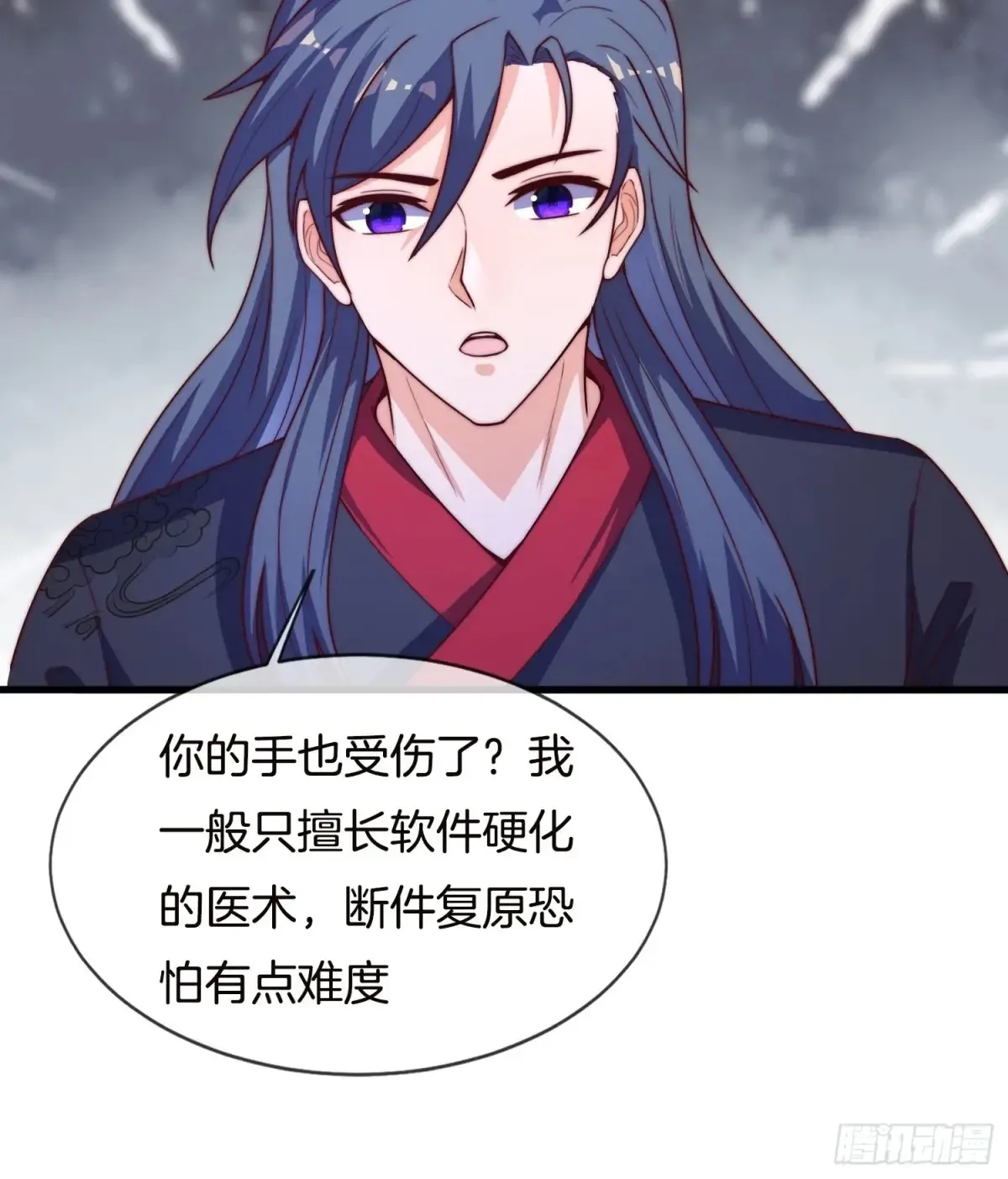 第91话 出卖色相22