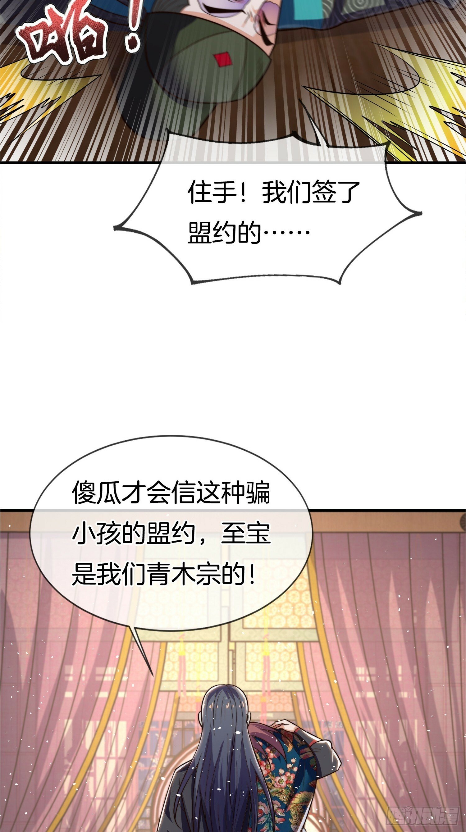 第29话 打你，单纯看你不爽20