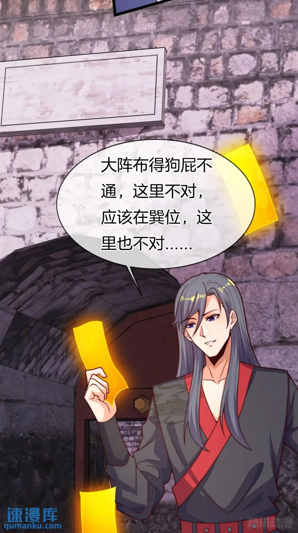 第58话 高空抛衣，伤敌害友25