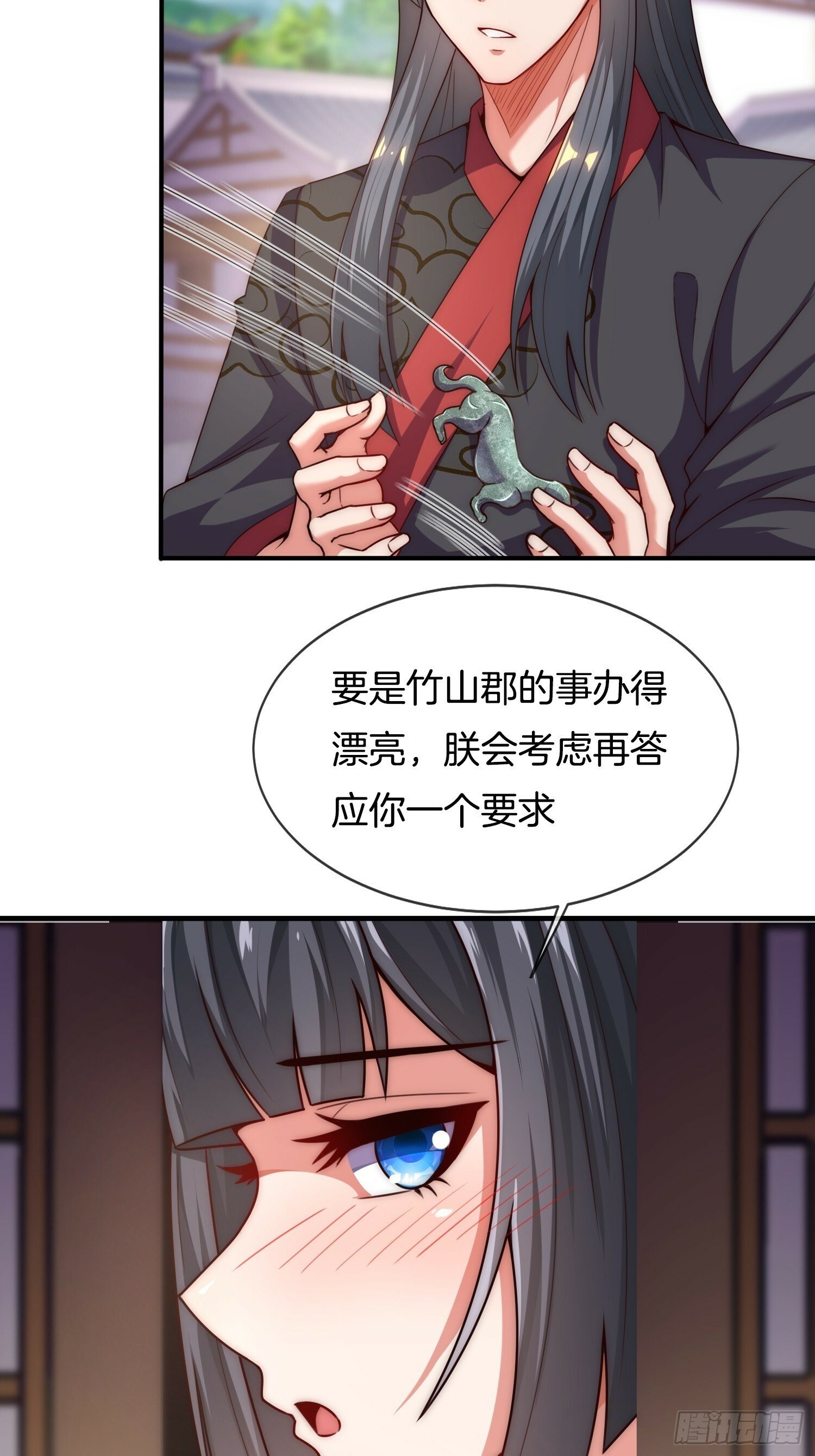 第21话 三人行的快乐15