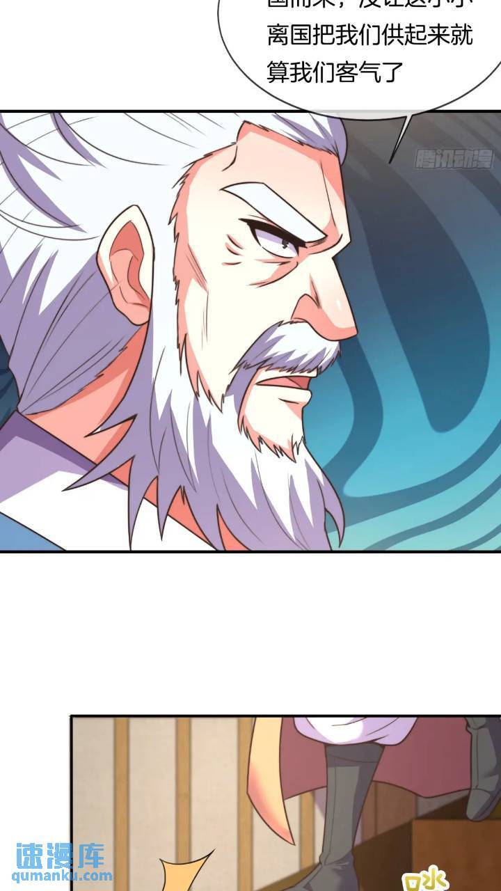 第53话 求亲12
