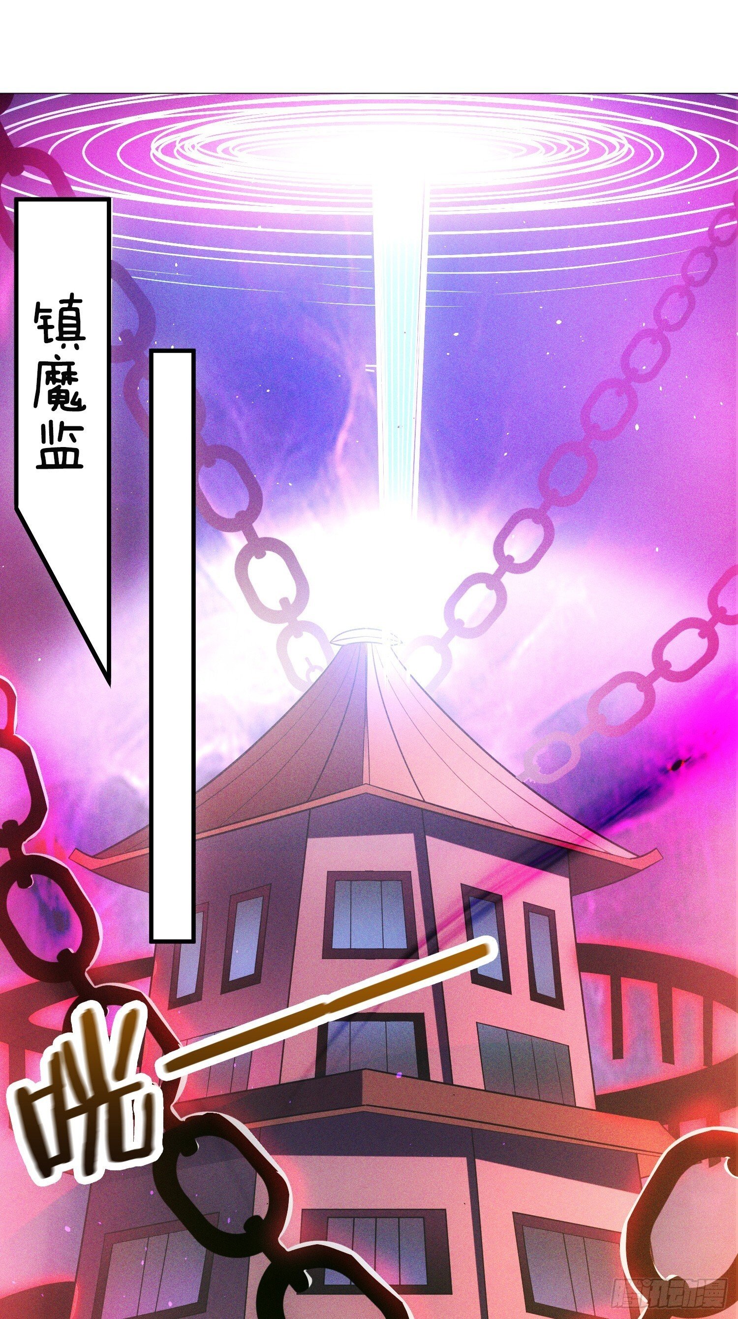 第43话 打了一个激灵20