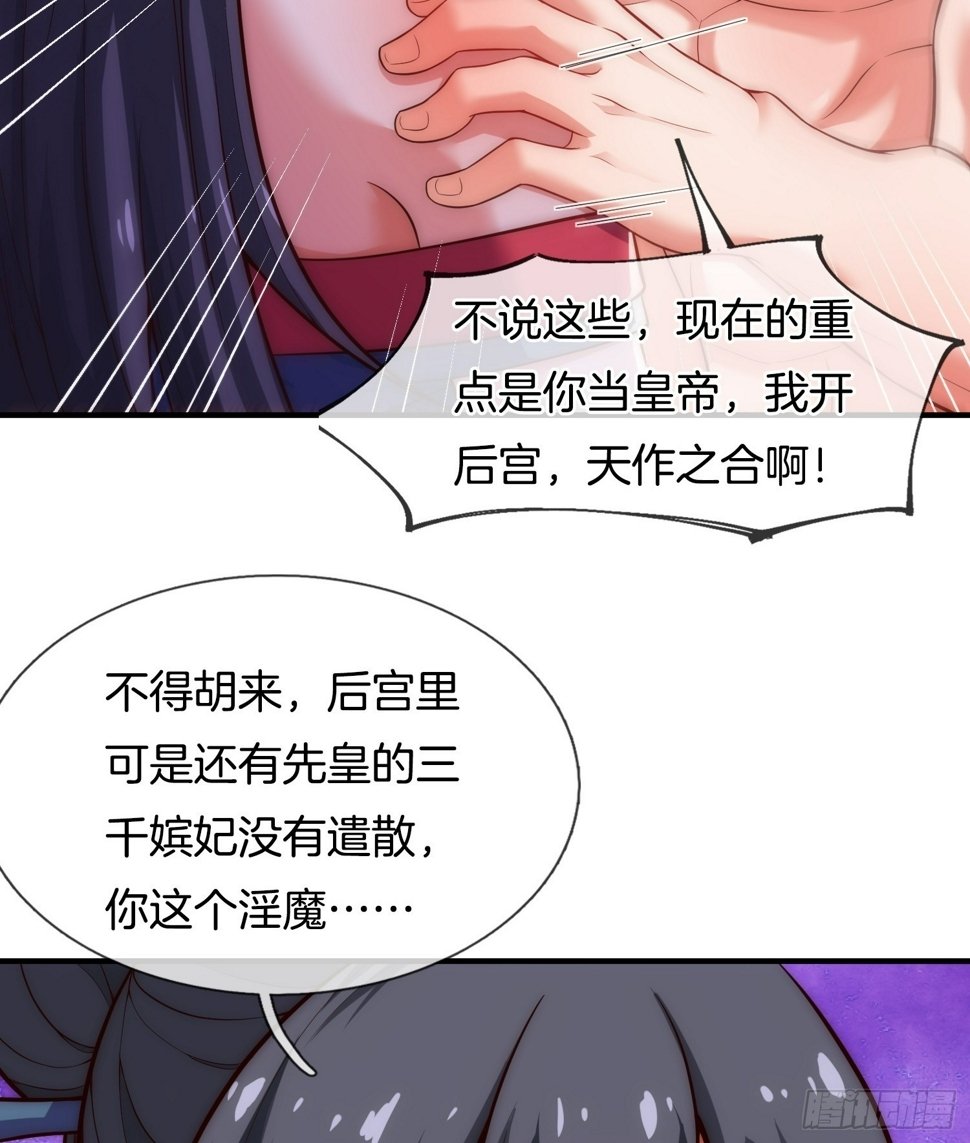 第2话 我被女帝召唤了！25