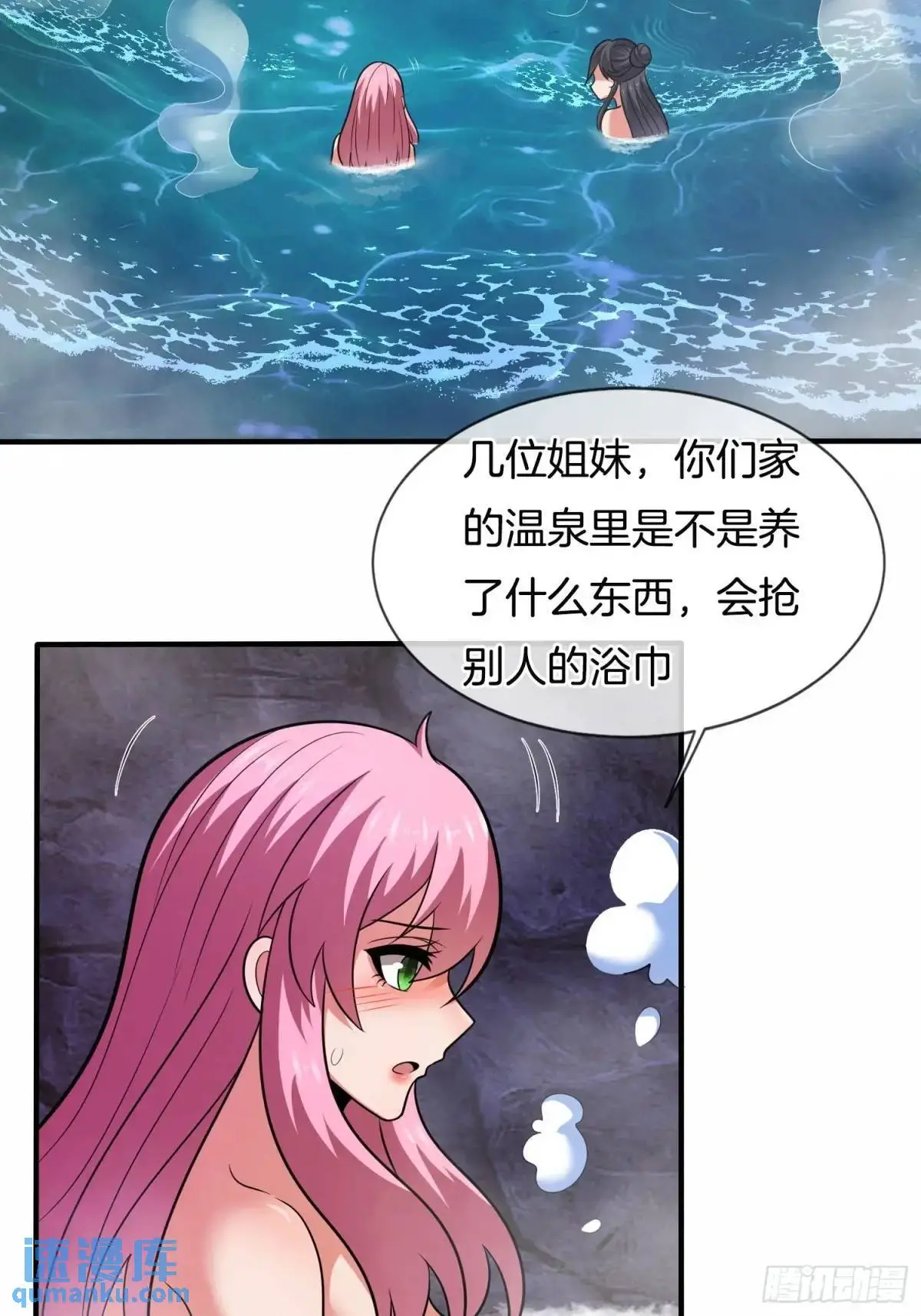 第64话 恢复原身13