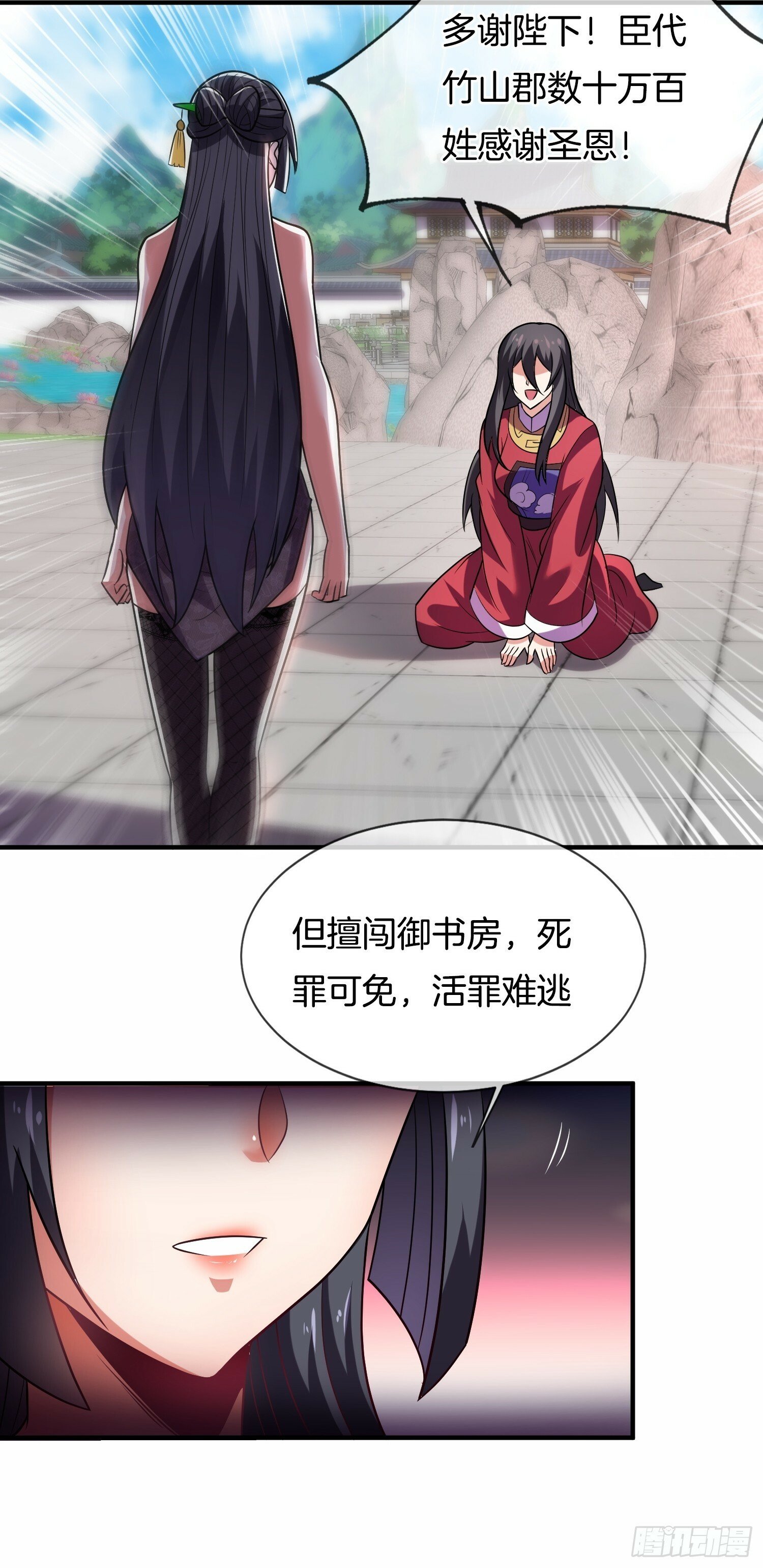 第21话 三人行的快乐7
