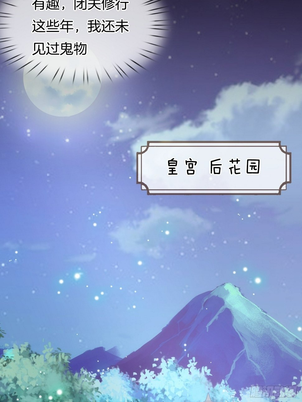 第4话 女皇的欲念28