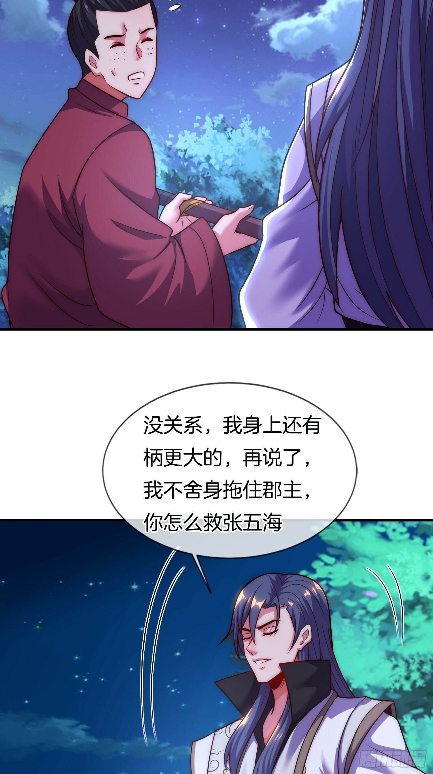 第13话 “舍身”救人5