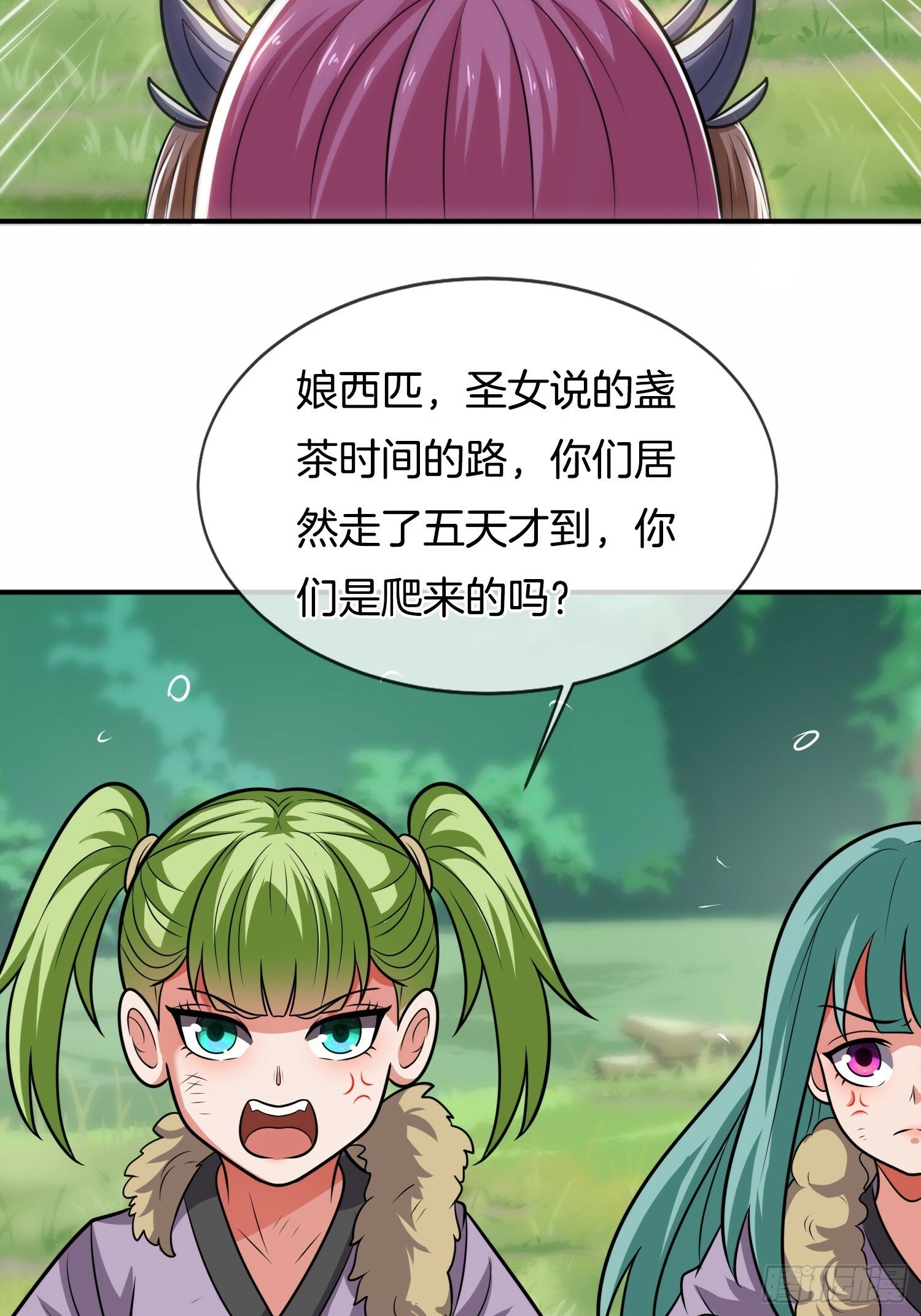 第26话 “呆瓜”姐妹花52