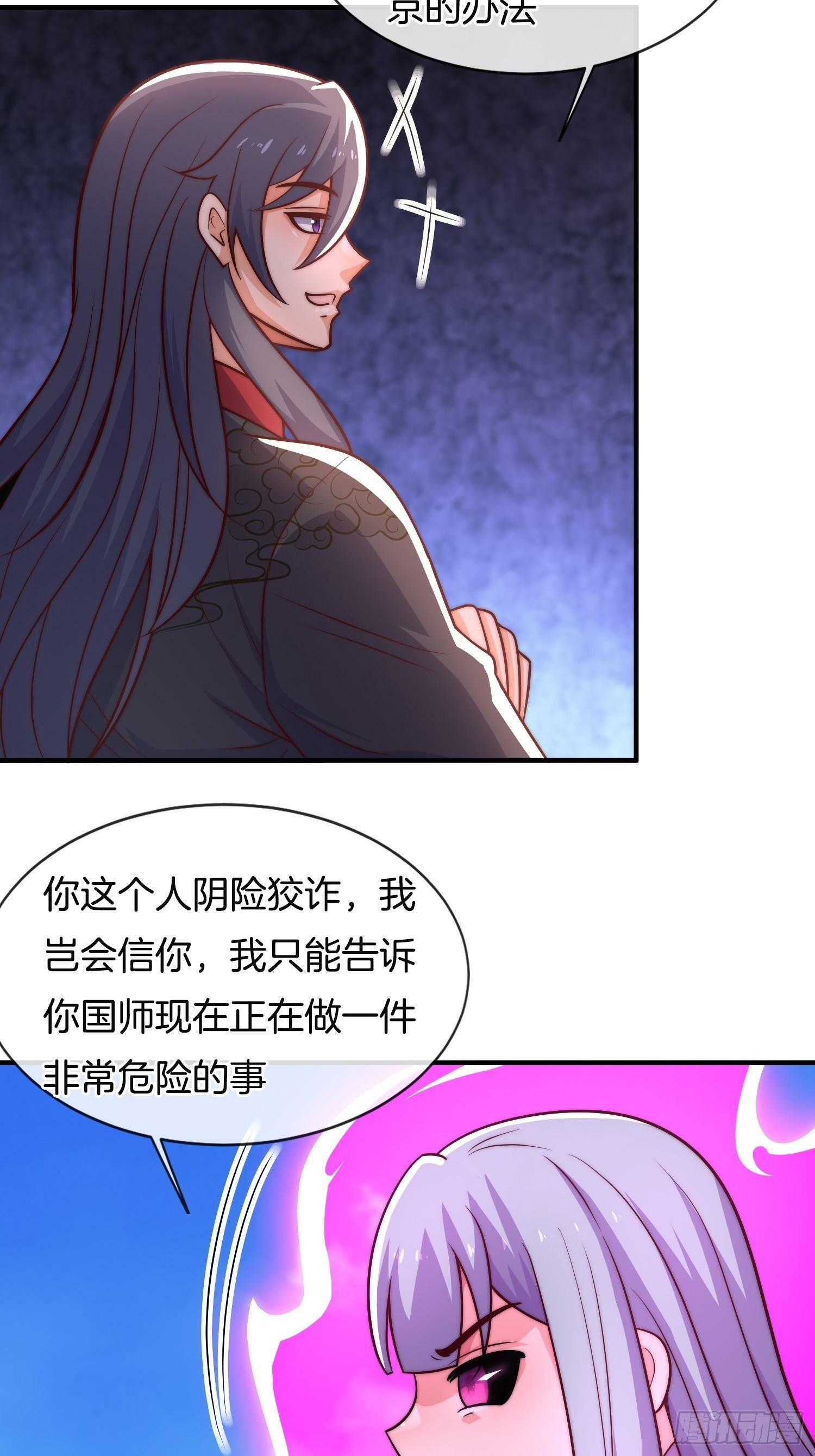 第32话 解锁新场景20