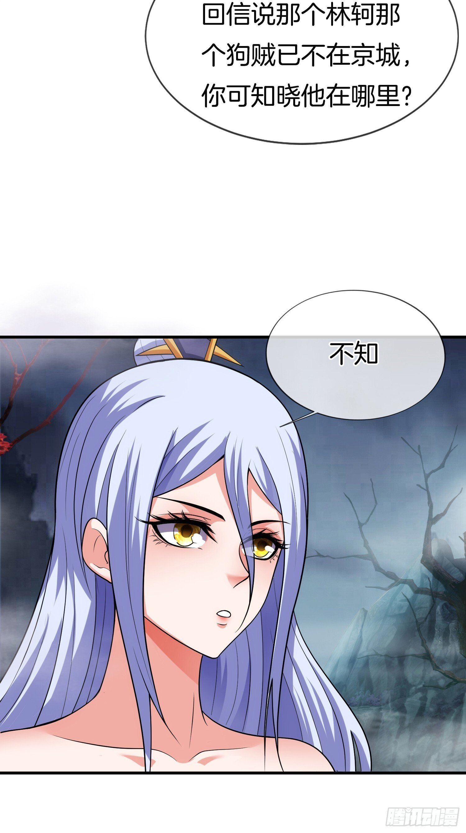 第42话 是心动的感觉3