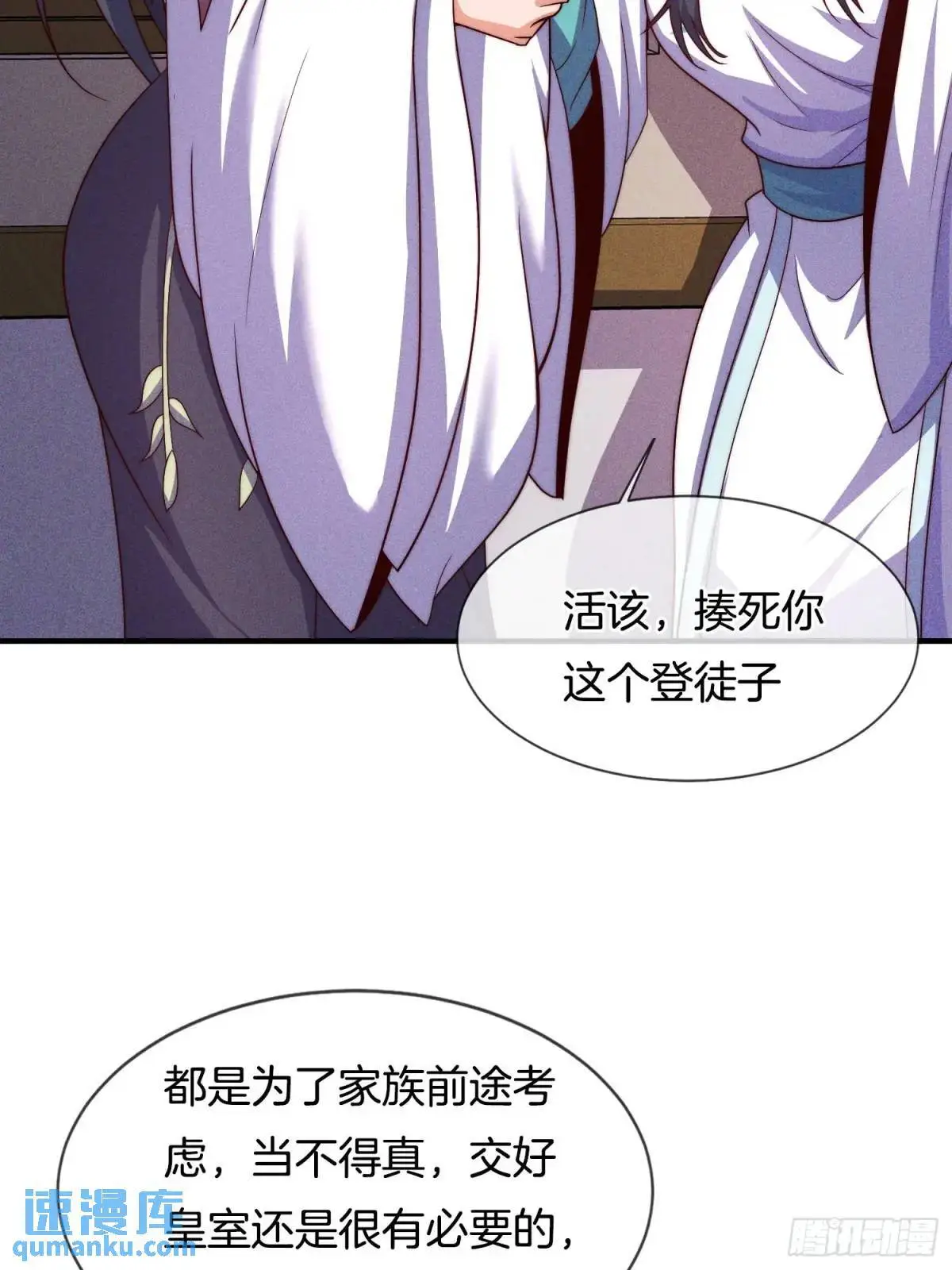 第63话 降服这群小妖精13