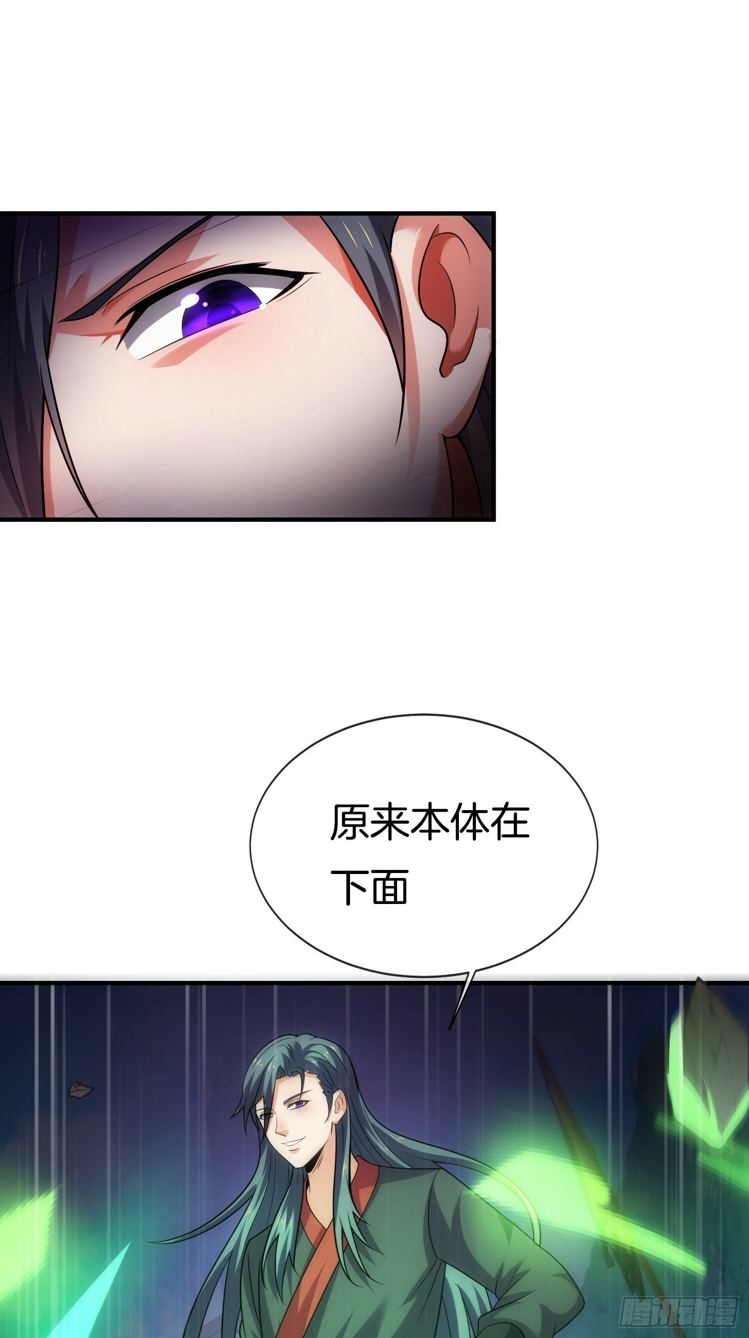 第26话 “呆瓜”姐妹花32