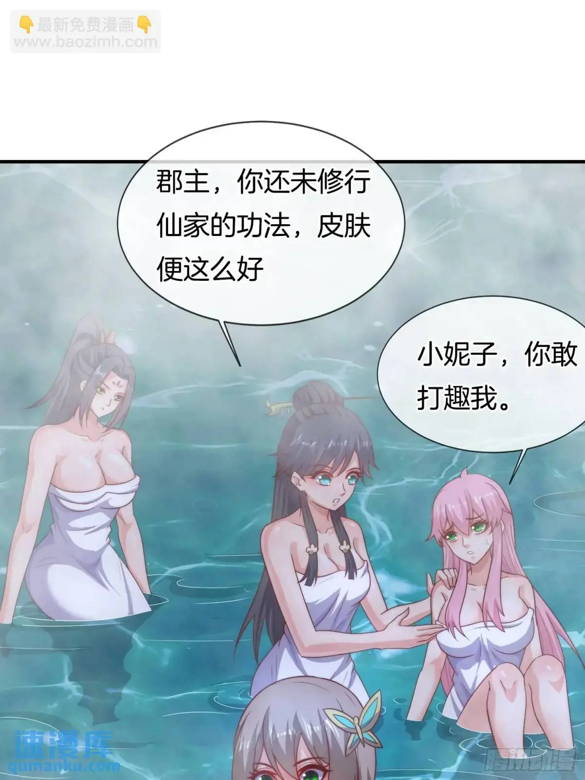 第63话 降服这群小妖精35