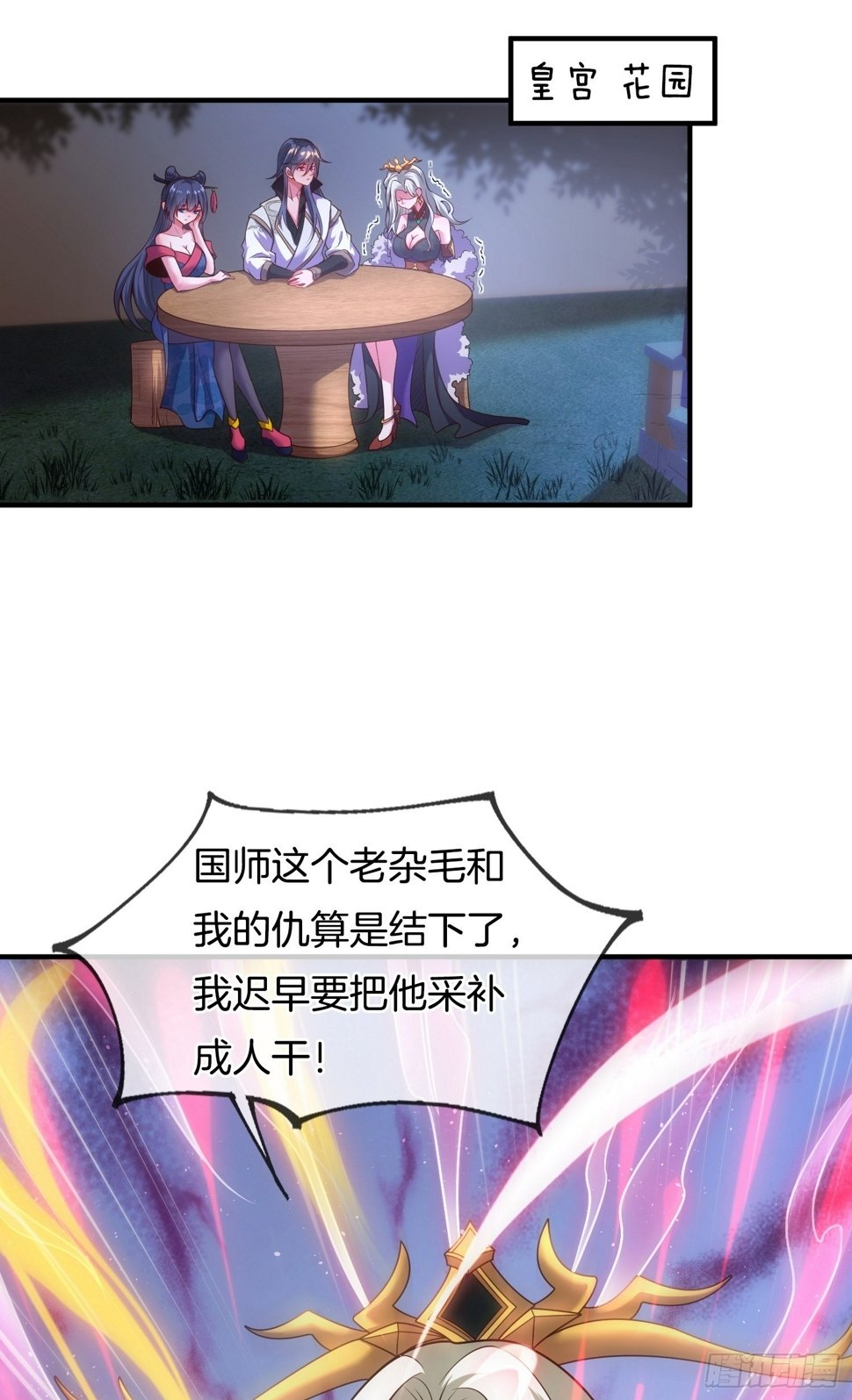第5话 热情的小相公，我来了39