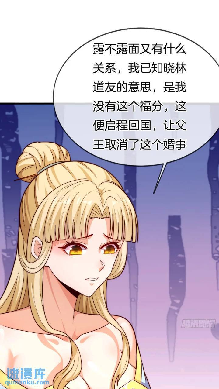 第53话 求亲46