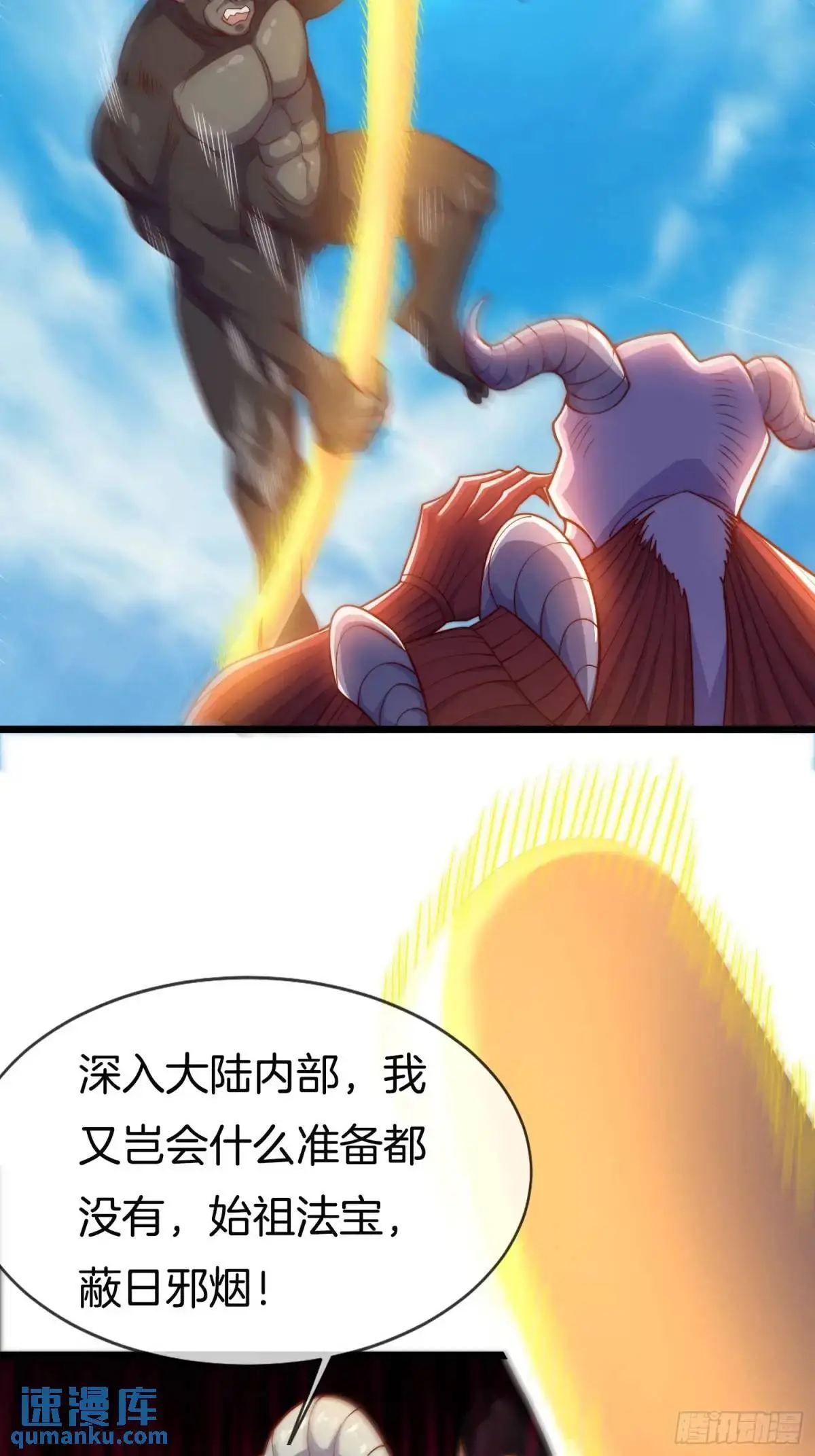 第58话 高空抛衣，伤敌害友21
