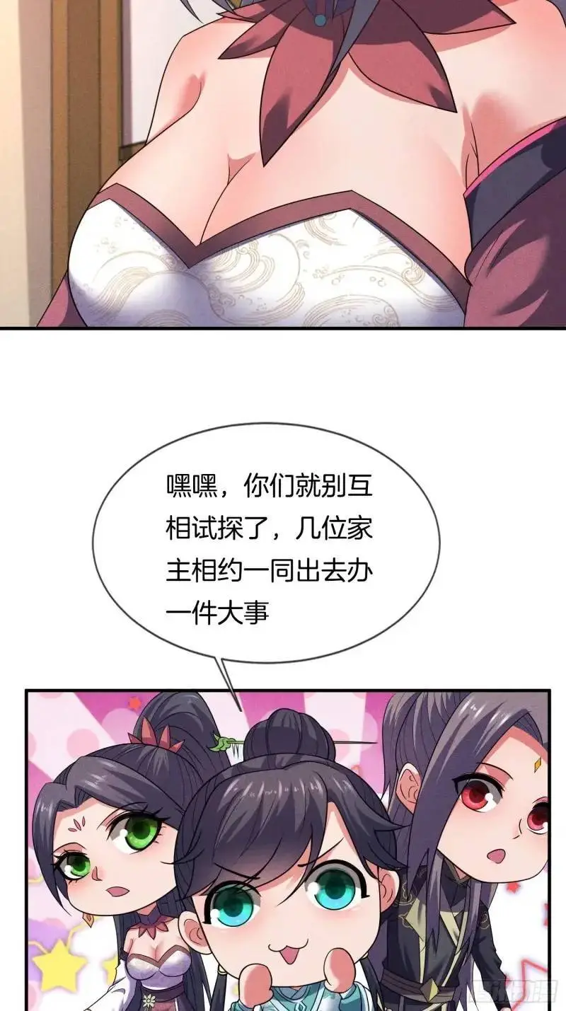 第62话 五仙家43